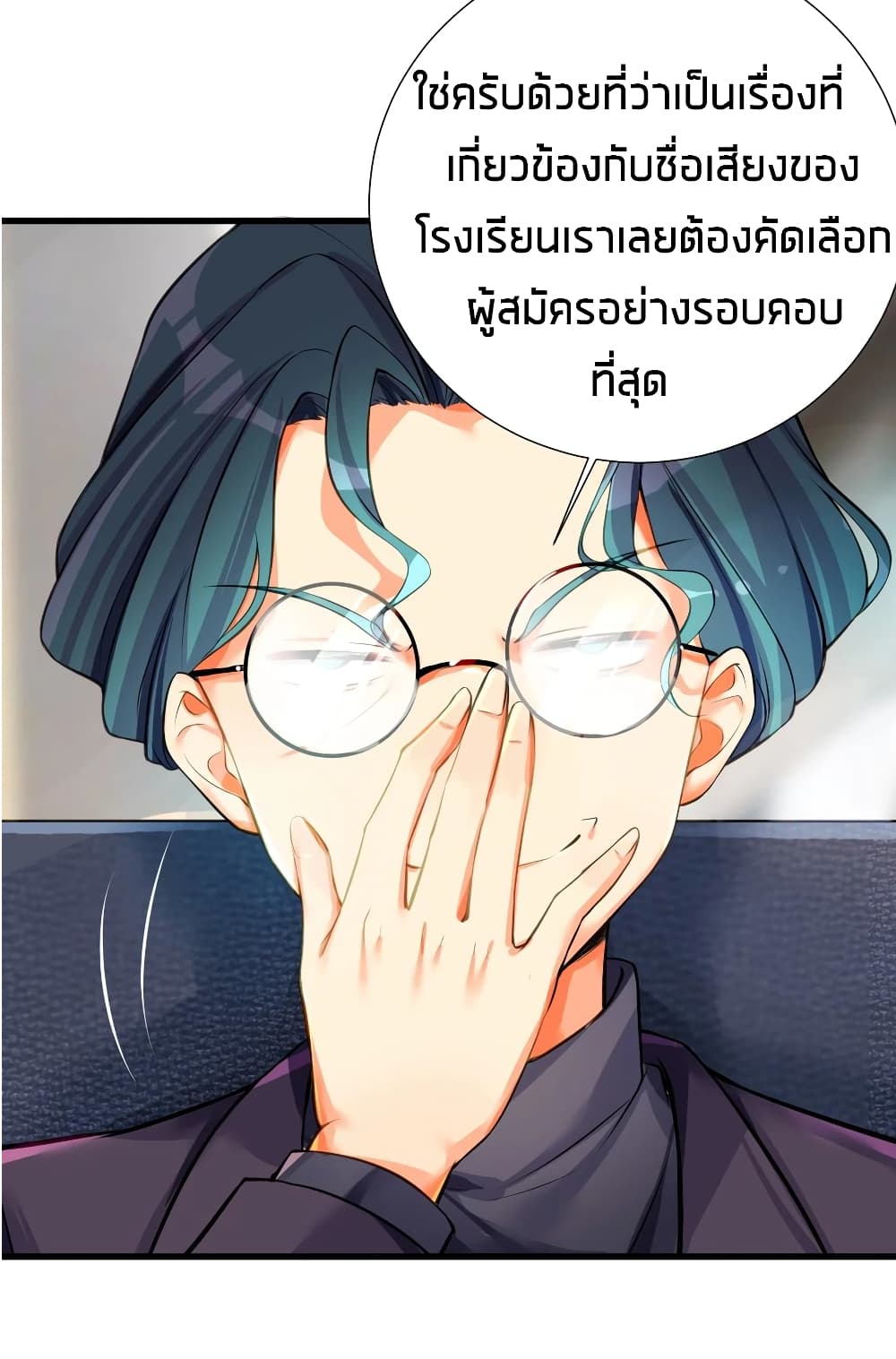 What Happended Why I become to Girl ตอนที่ 56 (41)