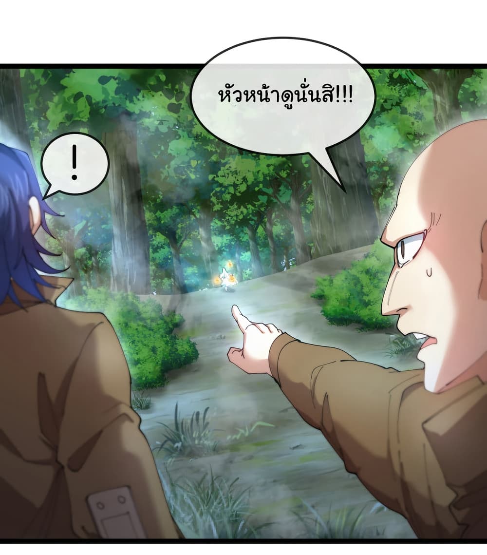 Reincarnated as the King of Beasts ตอนที่ 14 (26)