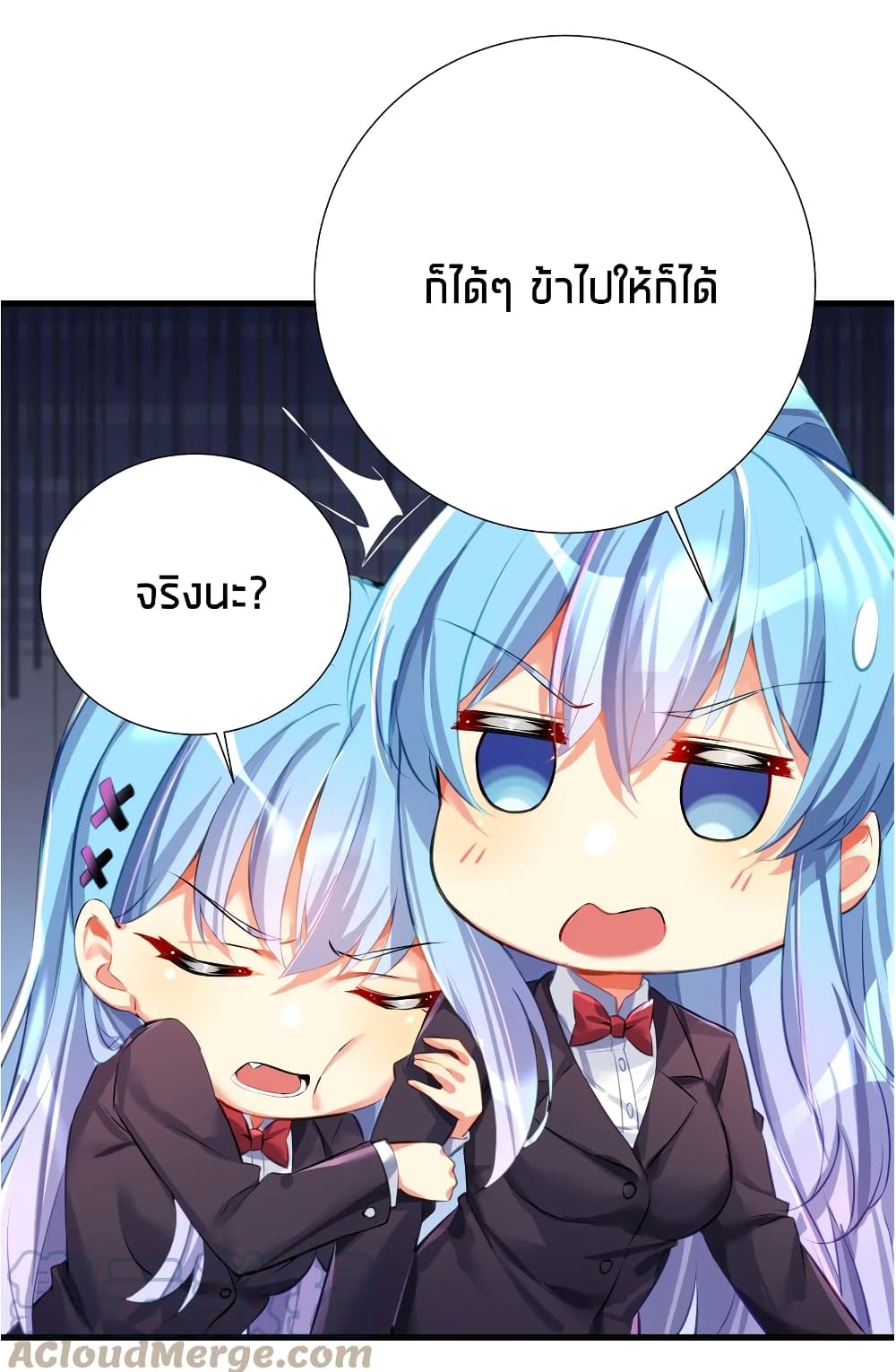 What Happended Why I become to Girl ตอนที่ 54 (19)