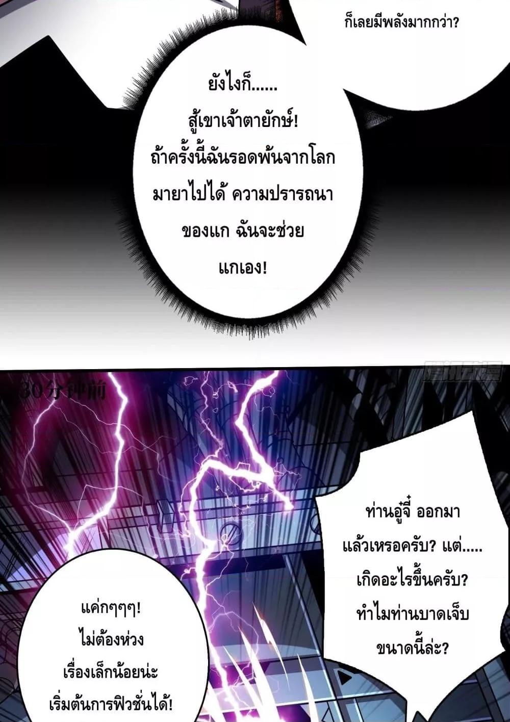 King Account at the Start ตอนที่ 253 (39)