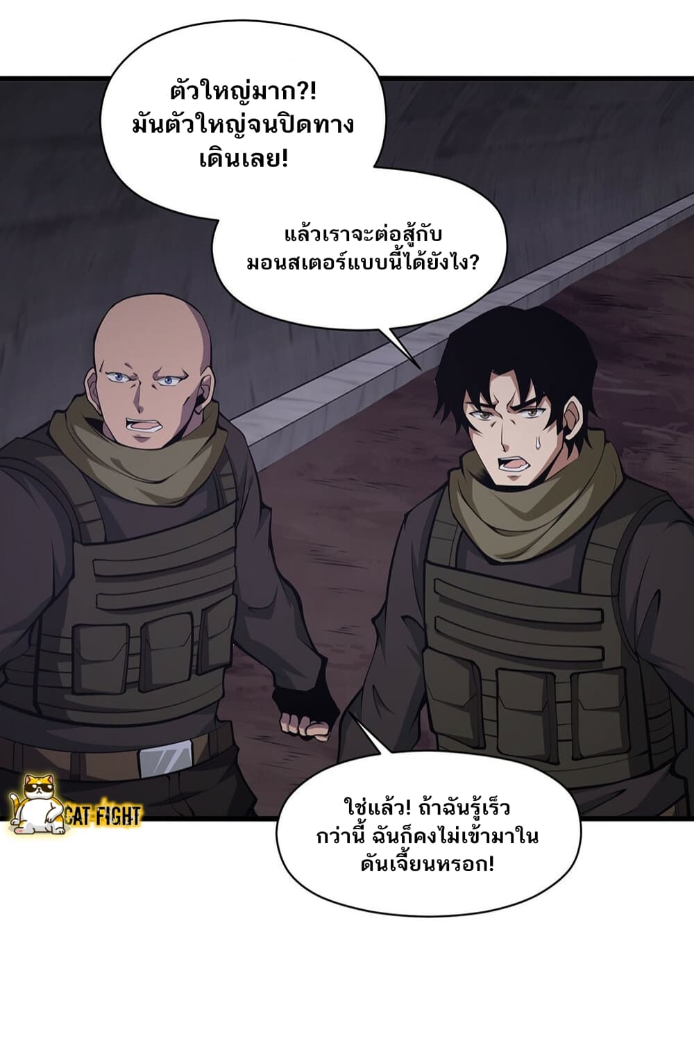 I Have to Be a Monster ตอนที่ 27 (57)