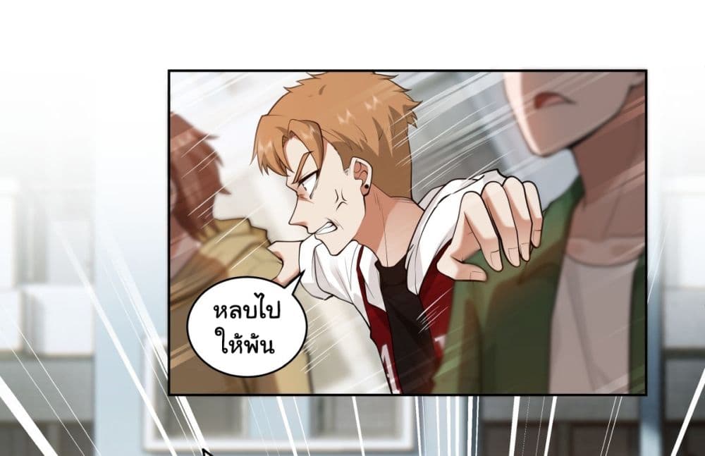 I Really Don’t Want to be Reborn ตอนที่ 158 (19)
