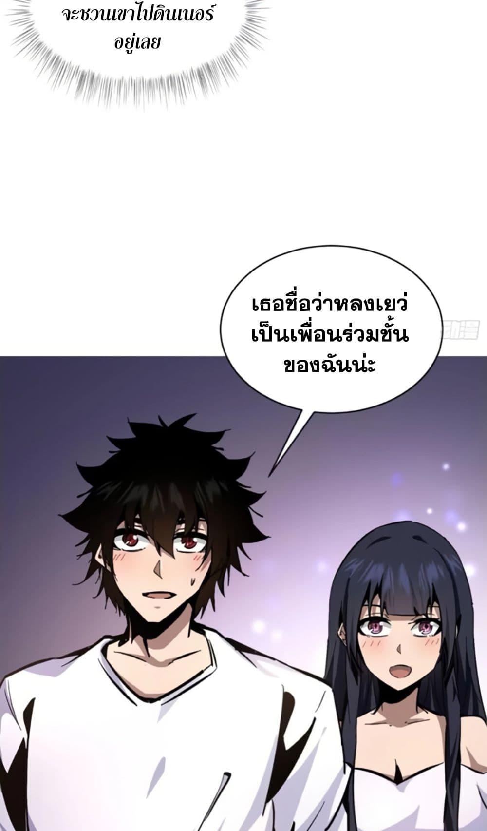 I’m Really Not A Demon Lord ตอนที่ 12 (4)