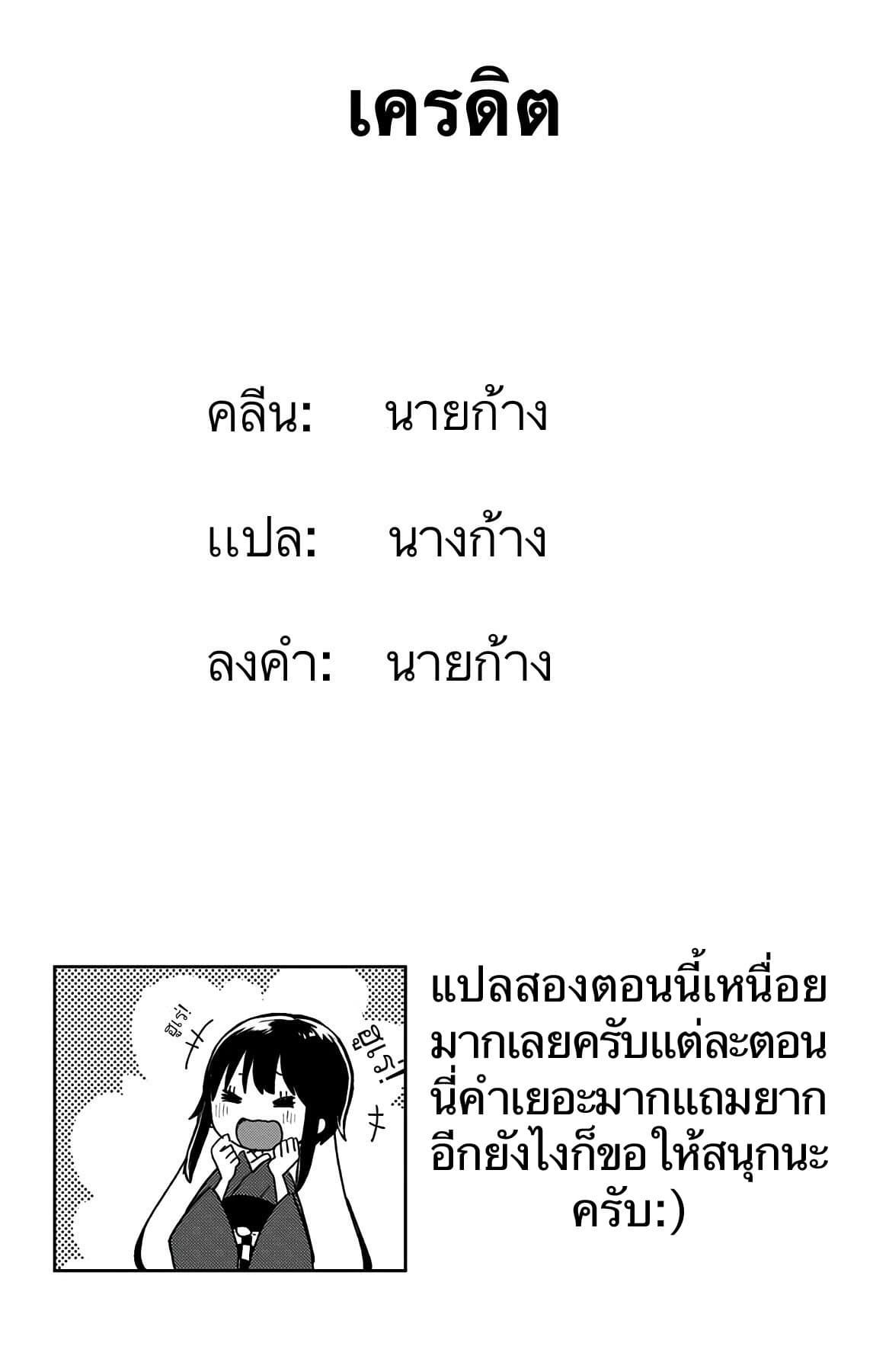 I Want to Be a Receptionist of The Magic World! ตอนที่ 3 (17)