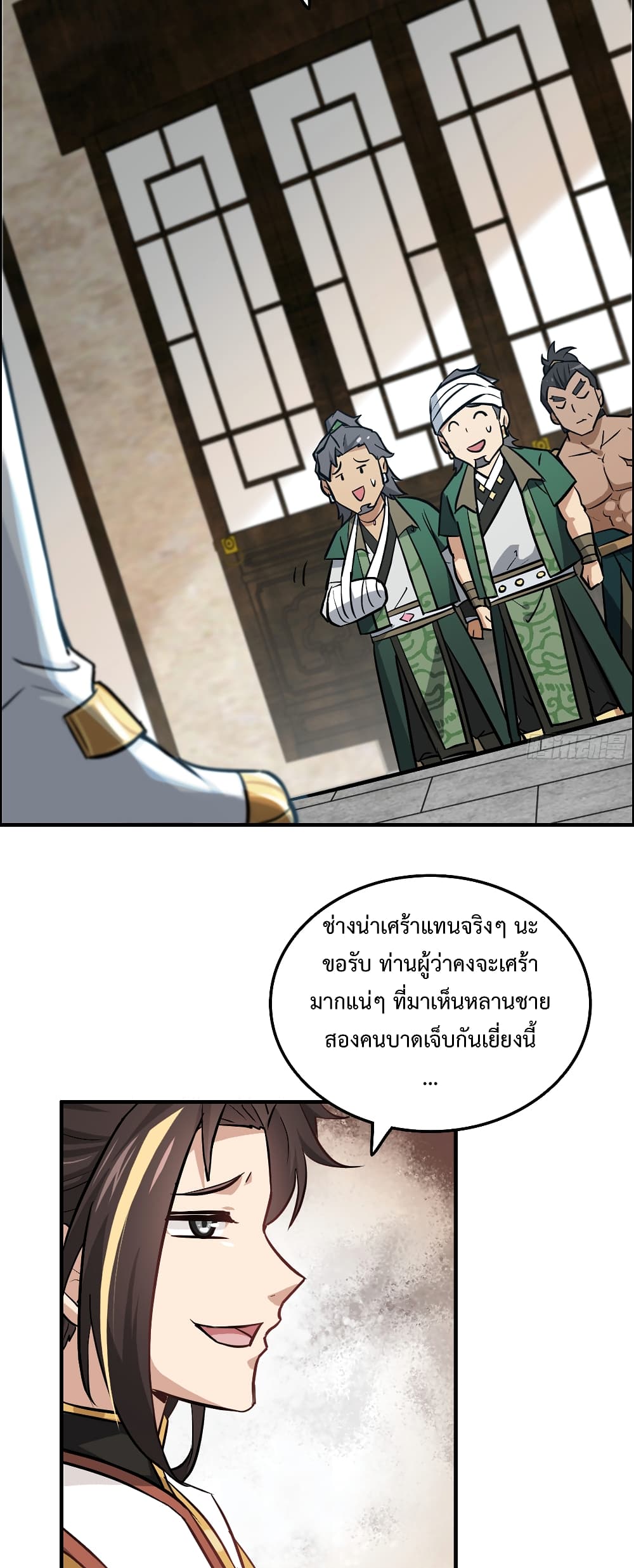 Immortal Cultivation is Just Like This ตอนที่ 19 (2)