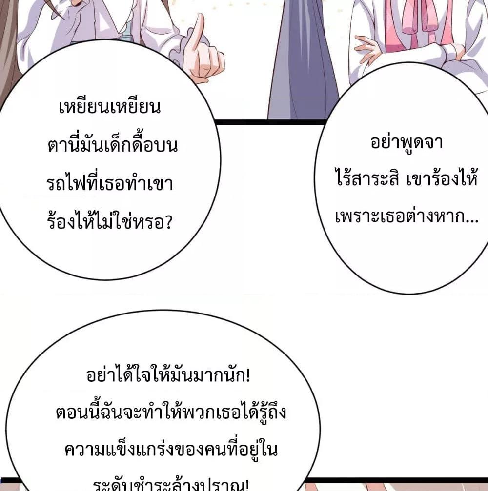 Why I Have Fairy Daugther! ตอนที่ 31 (20)