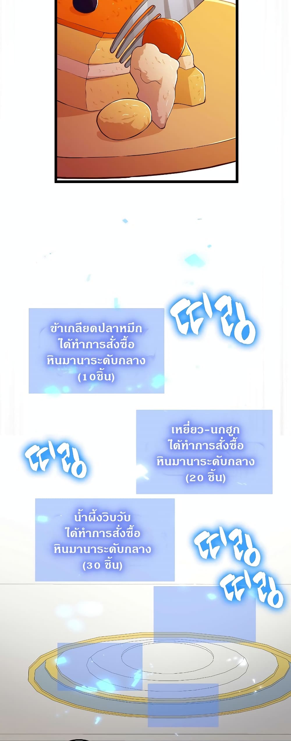 Lord’s Gold Coins ตอนที่ 53 (41)
