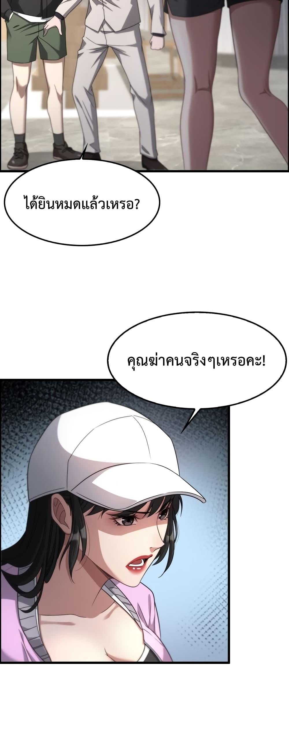 I’m Stuck on the Same Day for a Thousand Years ตอนที่ 22 (22)