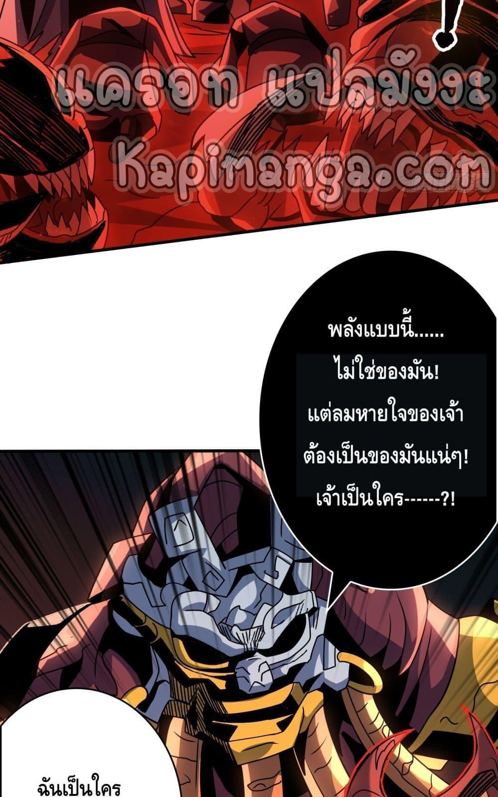 King Account at the Start ตอนที่ 256 (8)