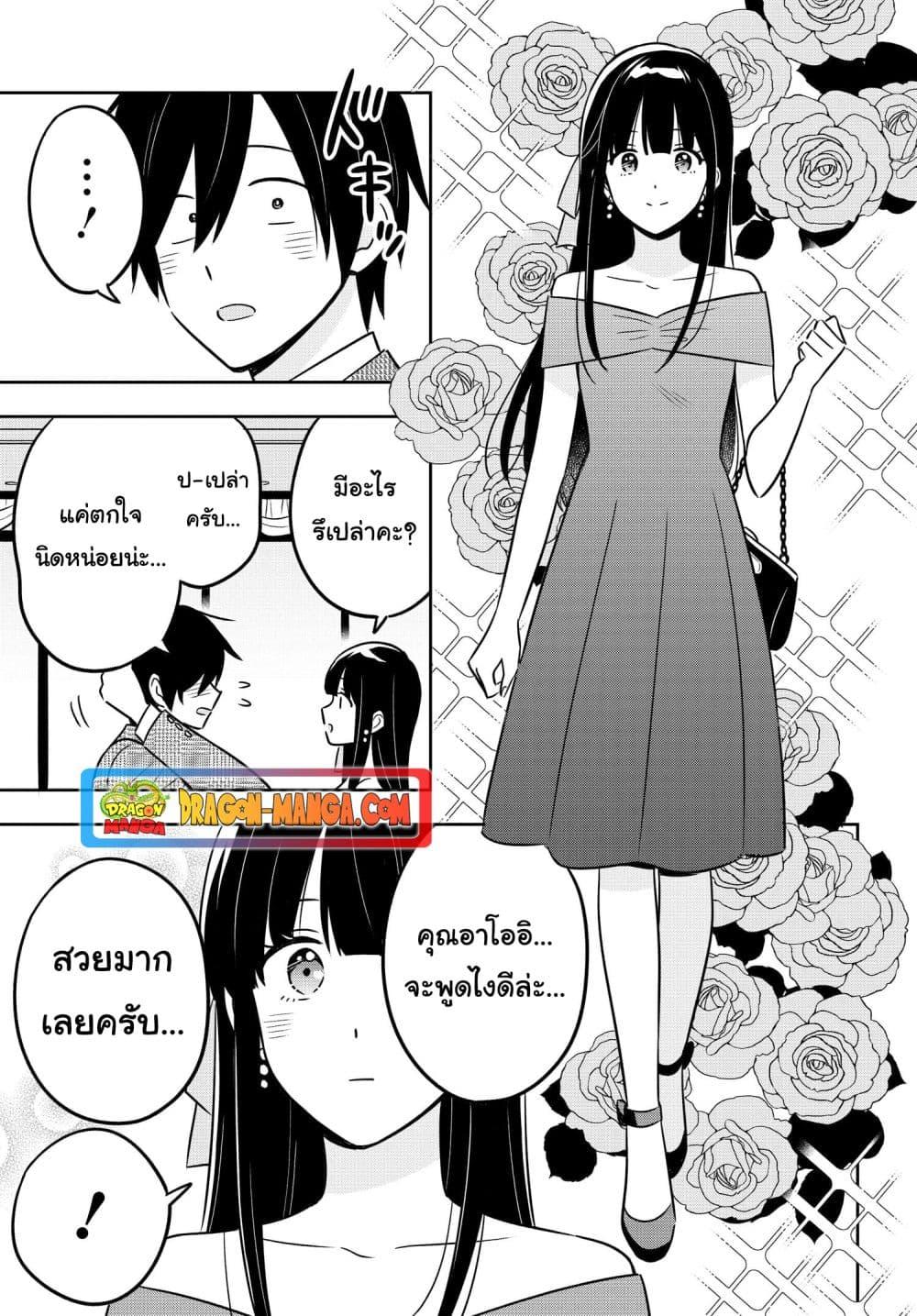 I’m A Shy and Poor Otaku but This Beautiful Rich Young Lady is Obsessed with Me ตอนที่ 10 (2)