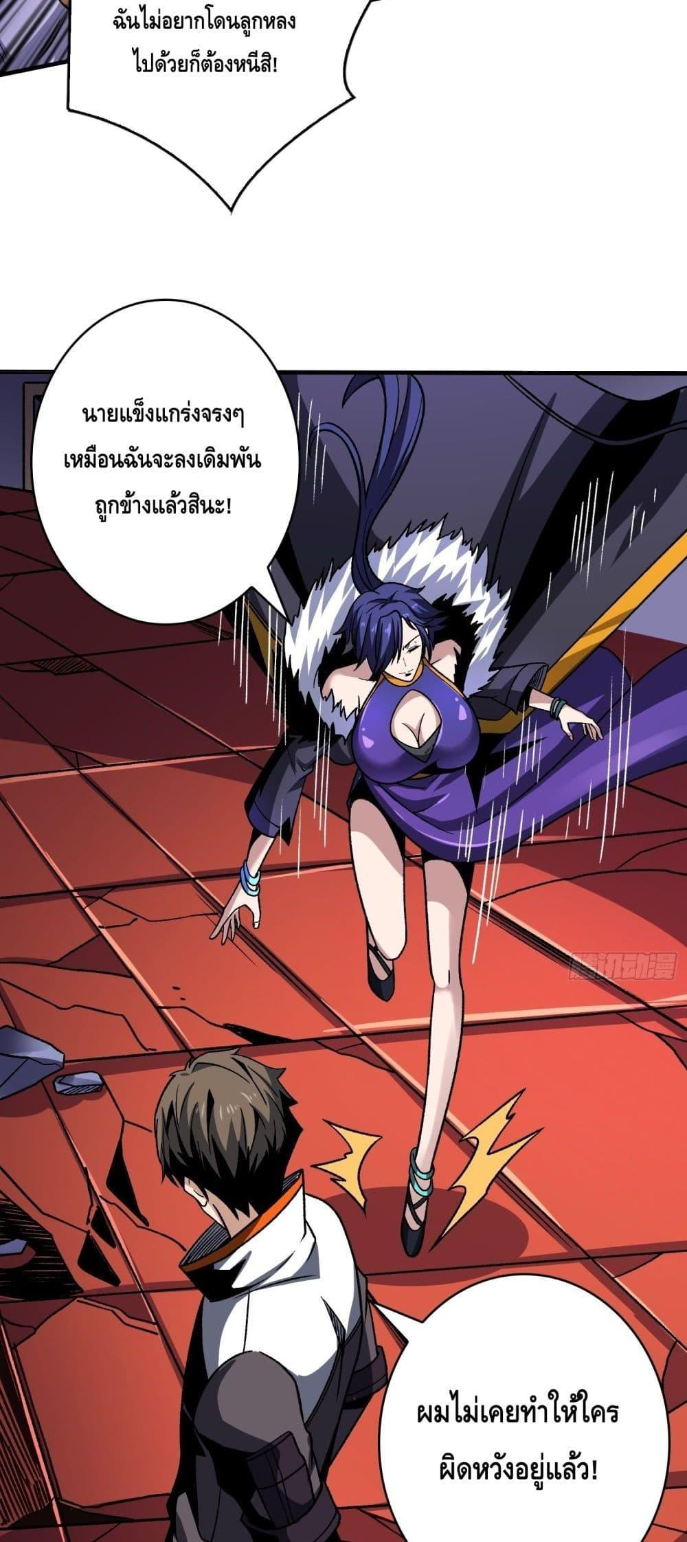 King Account at the Start ตอนที่ 249 (16)