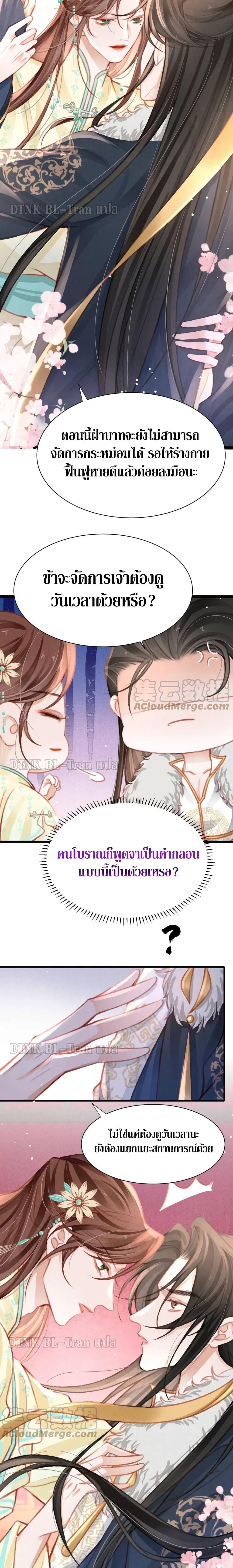 The Lonely King ตอนที่ 23 (10)