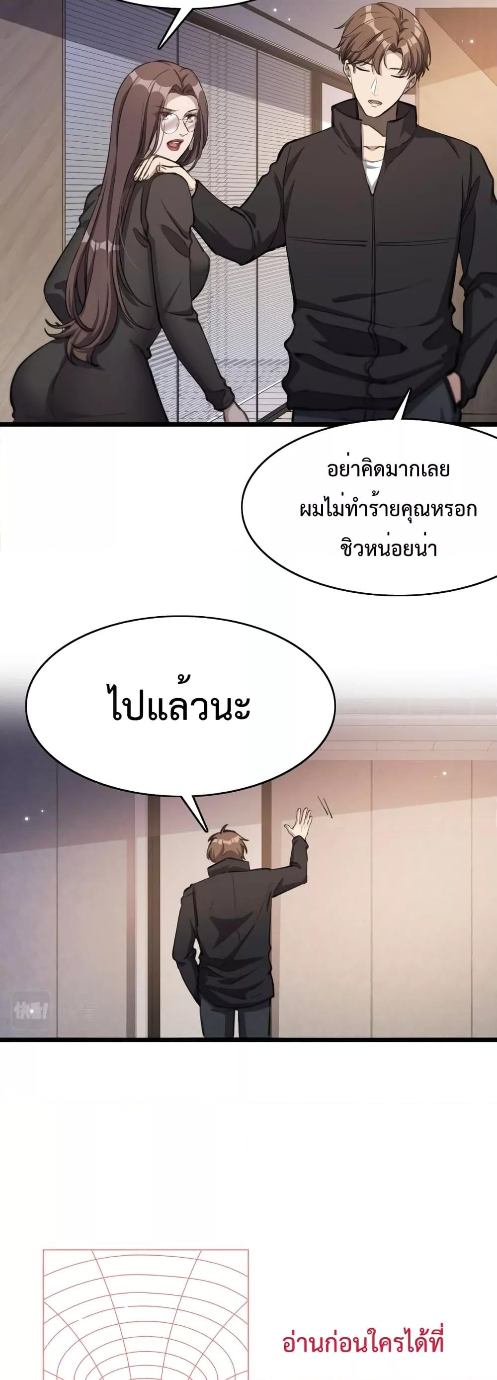 I’m Stuck on the Same Day for a Thousand Years ตอนที่ 31 (18)