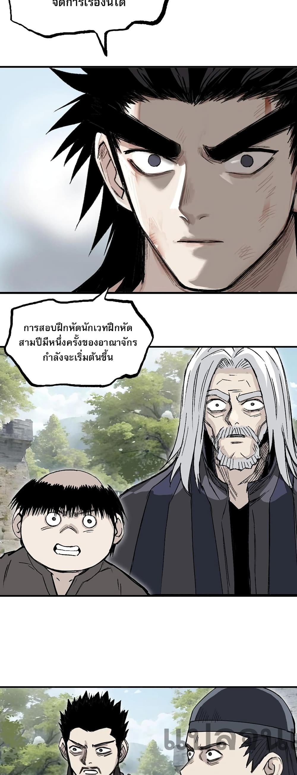 Mage Muscle ตอนที่ 2 (25)