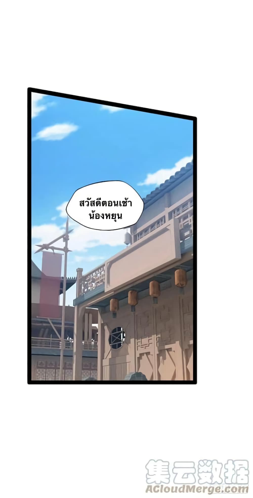 Falling into The Game, There’s A Harem ตอนที่ 8 (30)