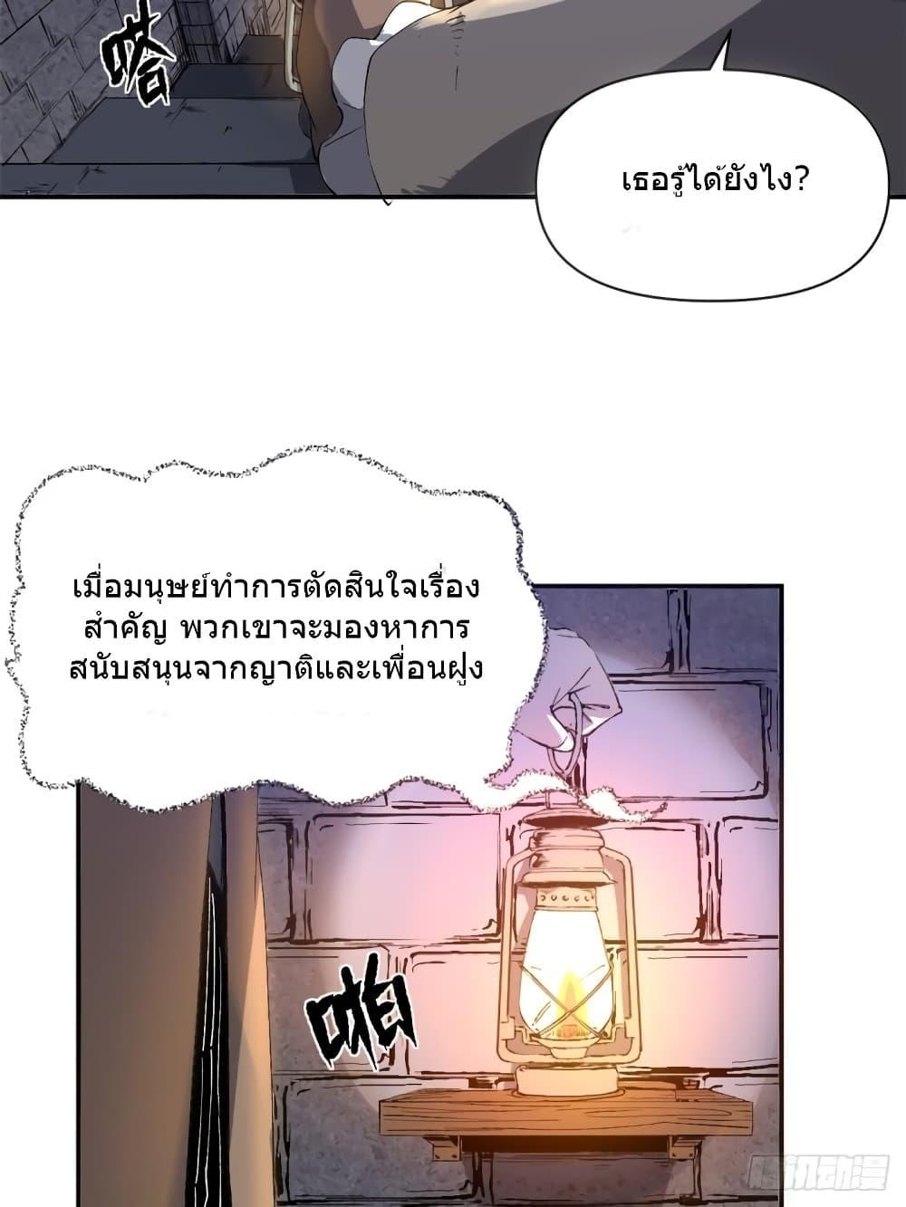 The Warden Who Guards the Witches ตอนที่ 6 (24)