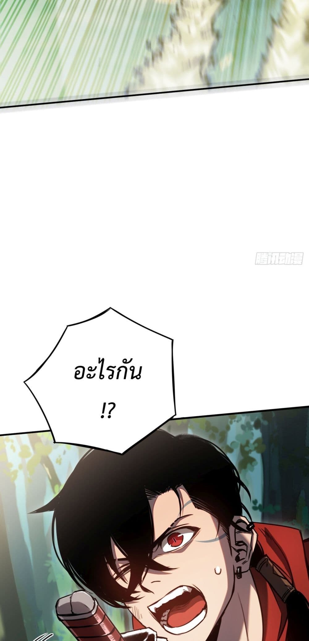 The Final Boss Became A Player ตอนที่ 5 (44)