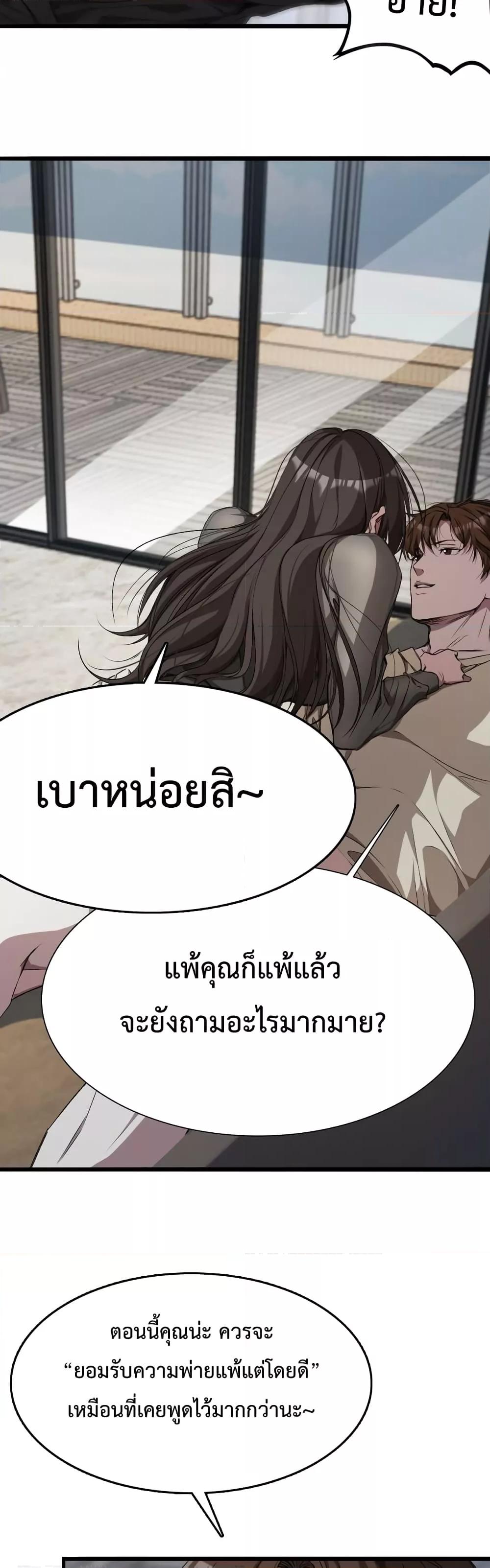 I’m Stuck on the Same Day for a Thousand Years ตอนที่ 19 (30)