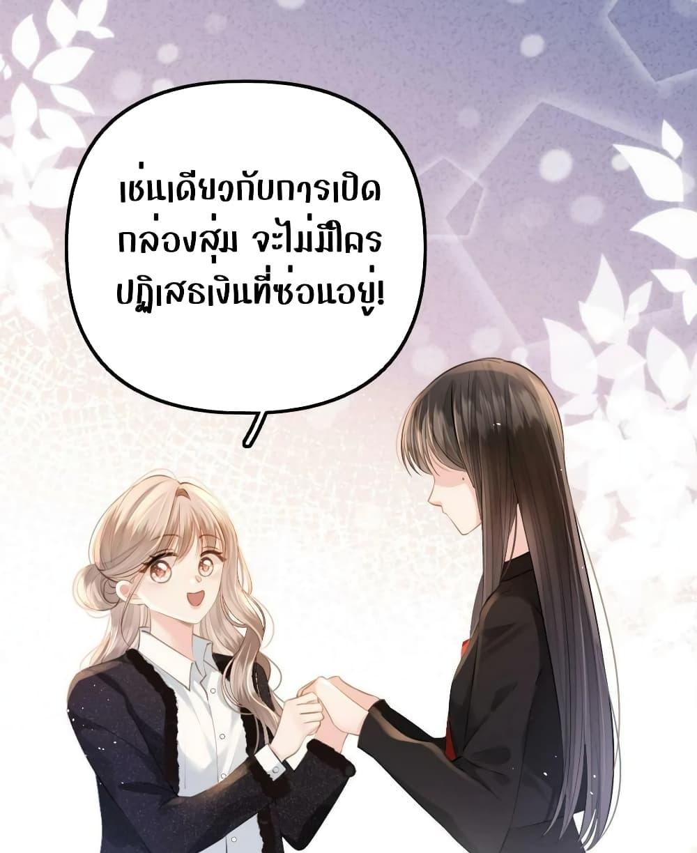 Debussy Lover ตอนที่ 10 (19)