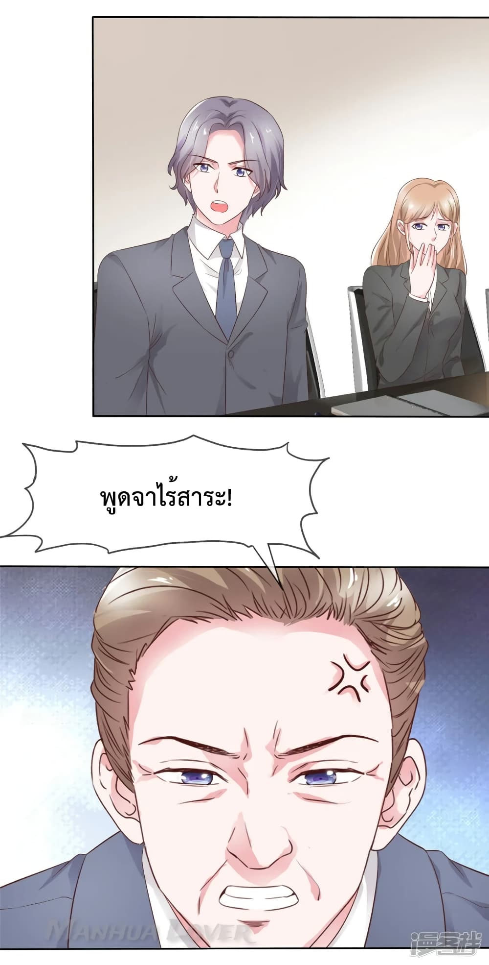 Ooh!! My Wife, Acting Coquettish Again ตอนที่ 51 (19)