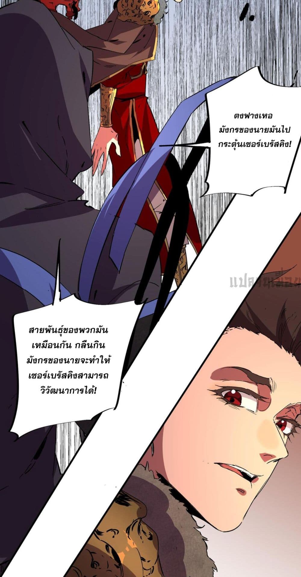 I Am The Shadow Reverend ตอนที่ 10 (36)