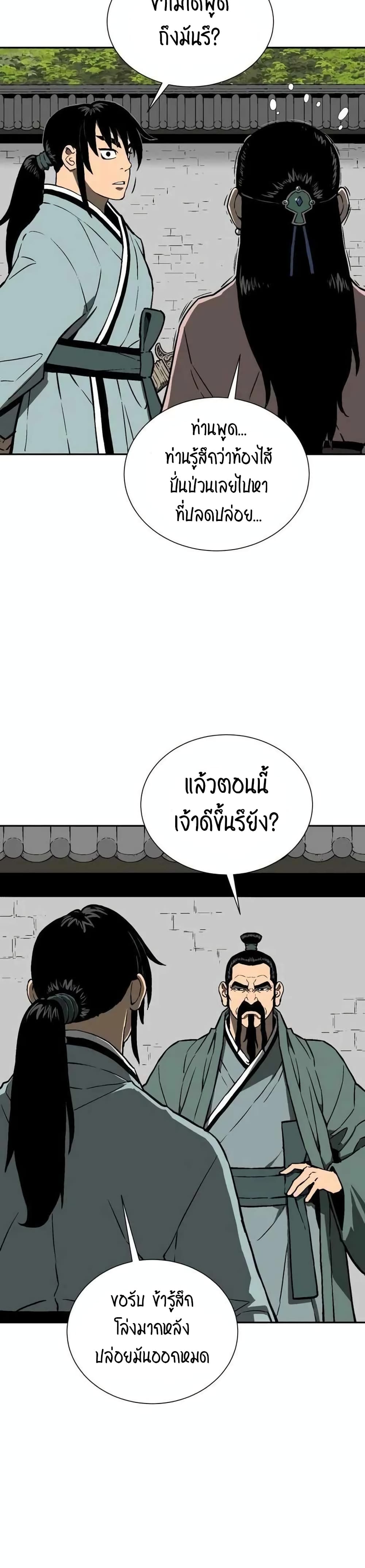 Tales of A Shinning Sword ตอนที่ 16 (35)
