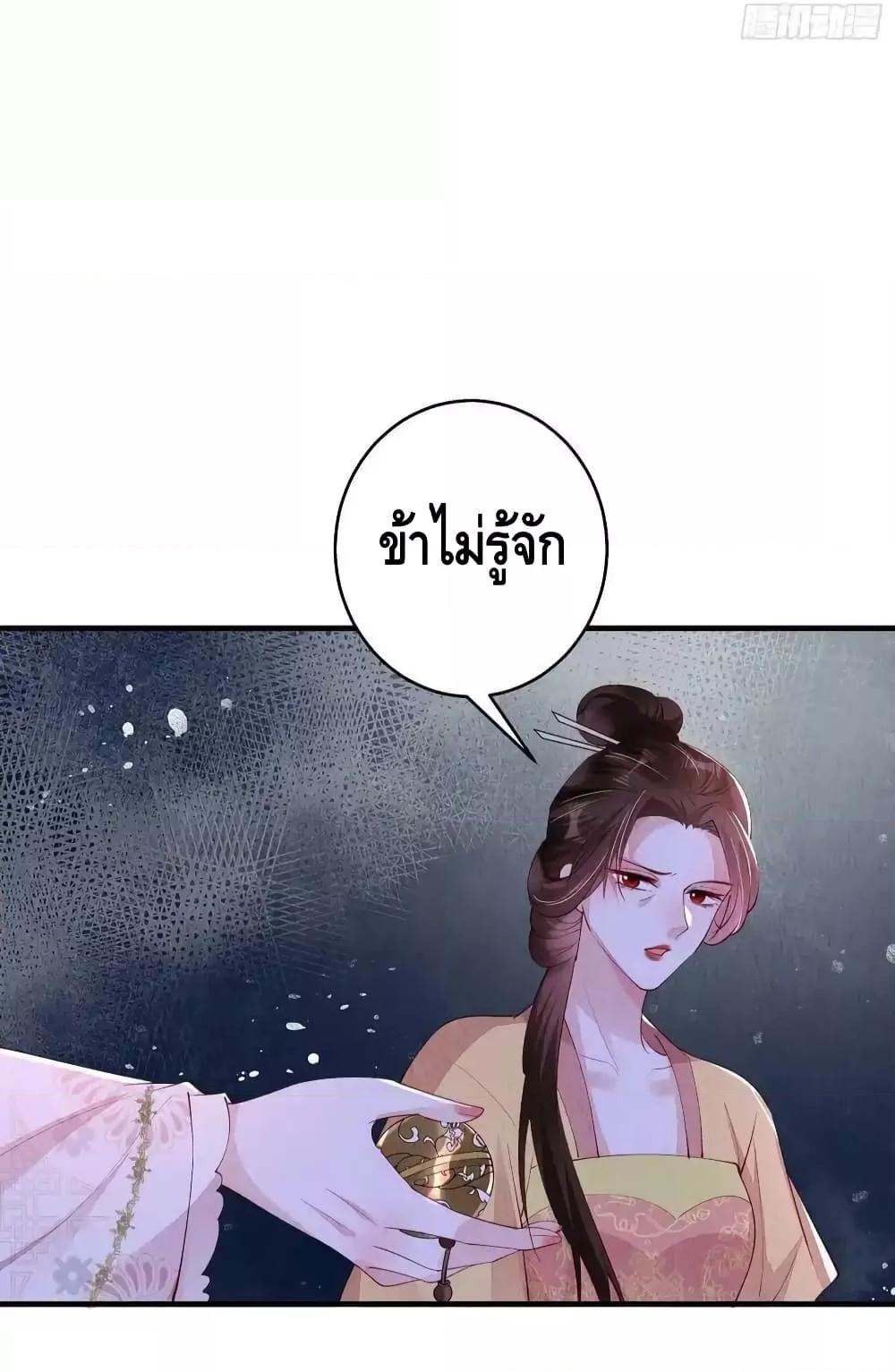 After I Bloom, a Hundred Flowers ตอนที่ 82 (7)