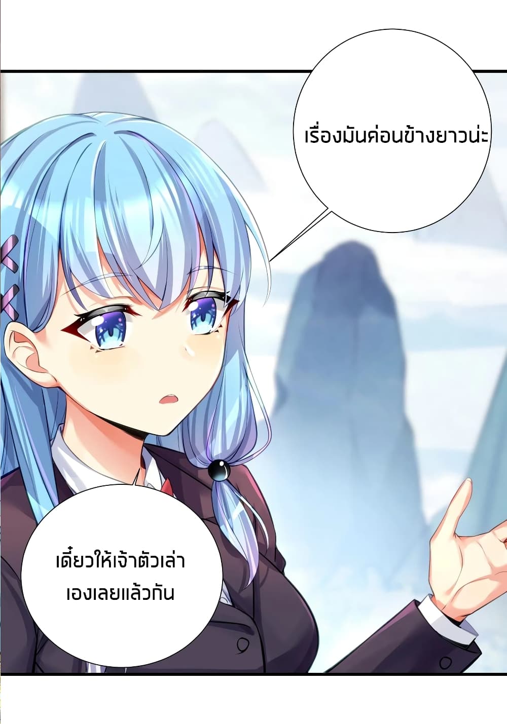 What Happended Why I become to Girl ตอนที่ 60 (35)