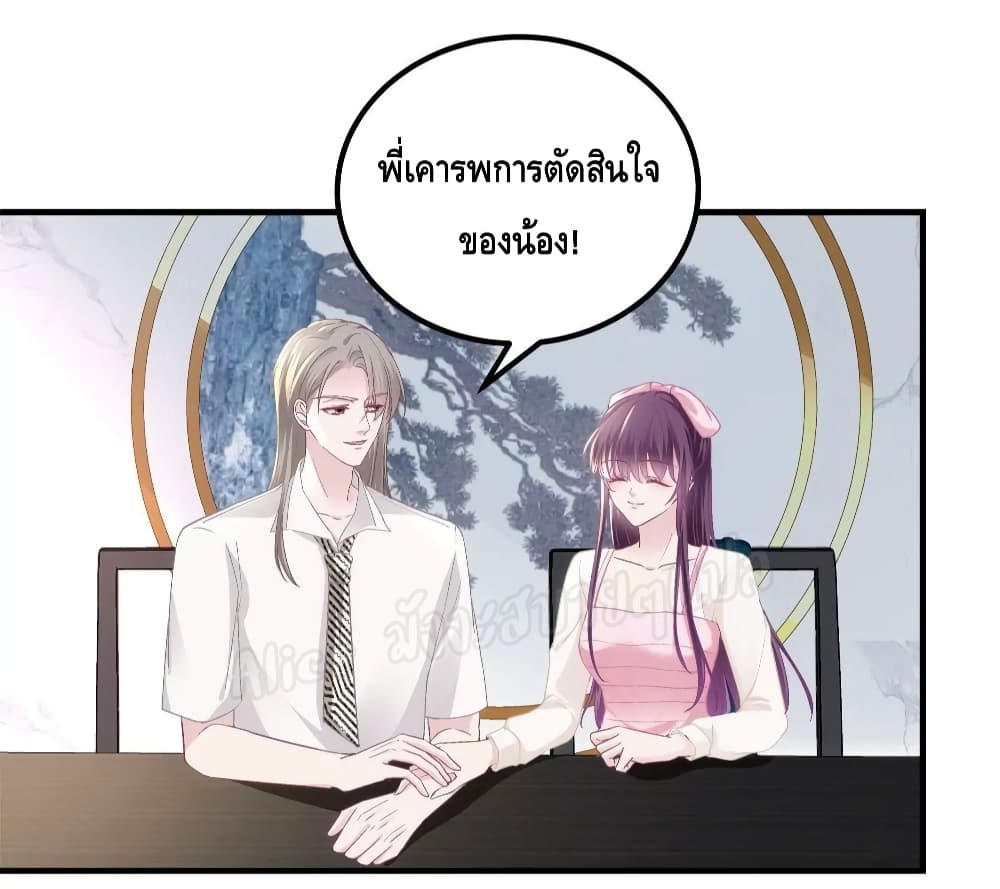 The Brother’s Honey is Back! ตอนที่ 39 (25)