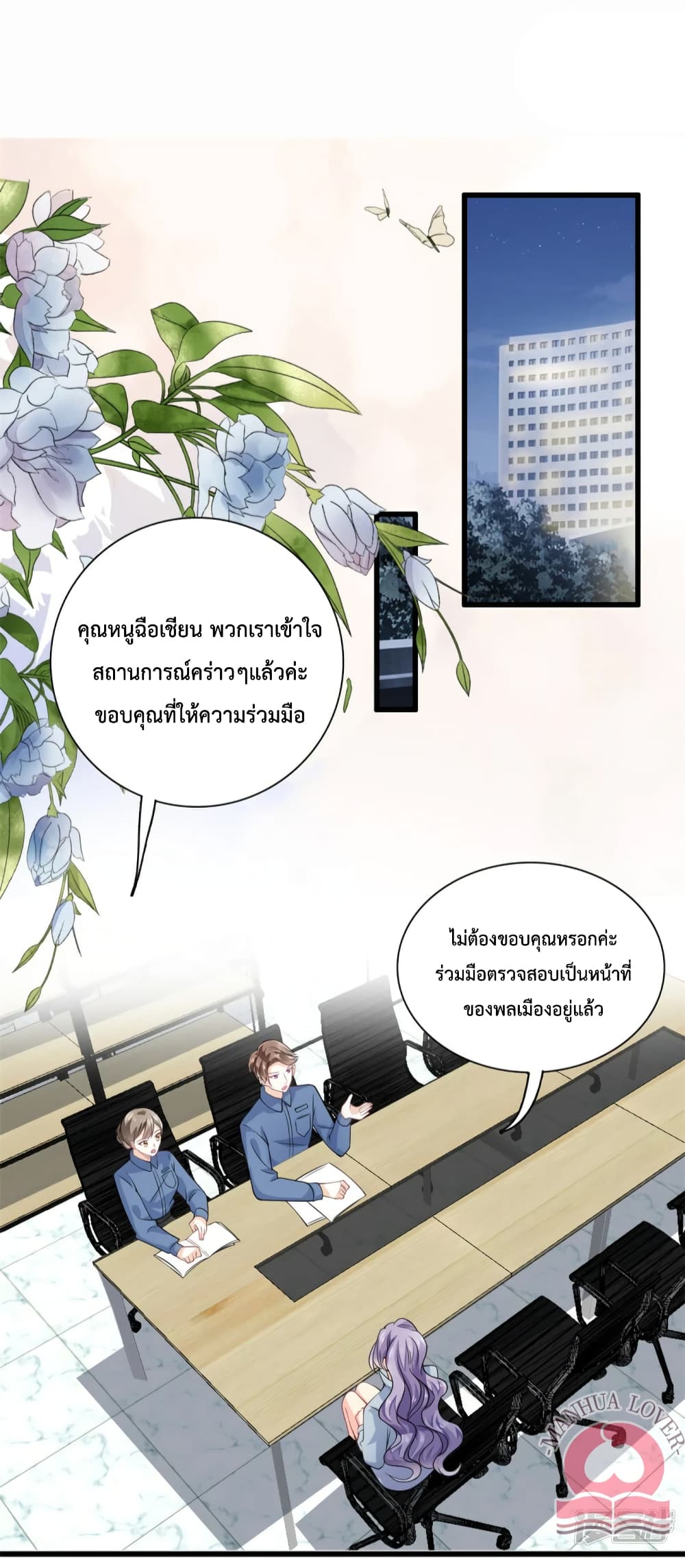 Your Heart Is Safe Now ตอนที่ 54 (13)