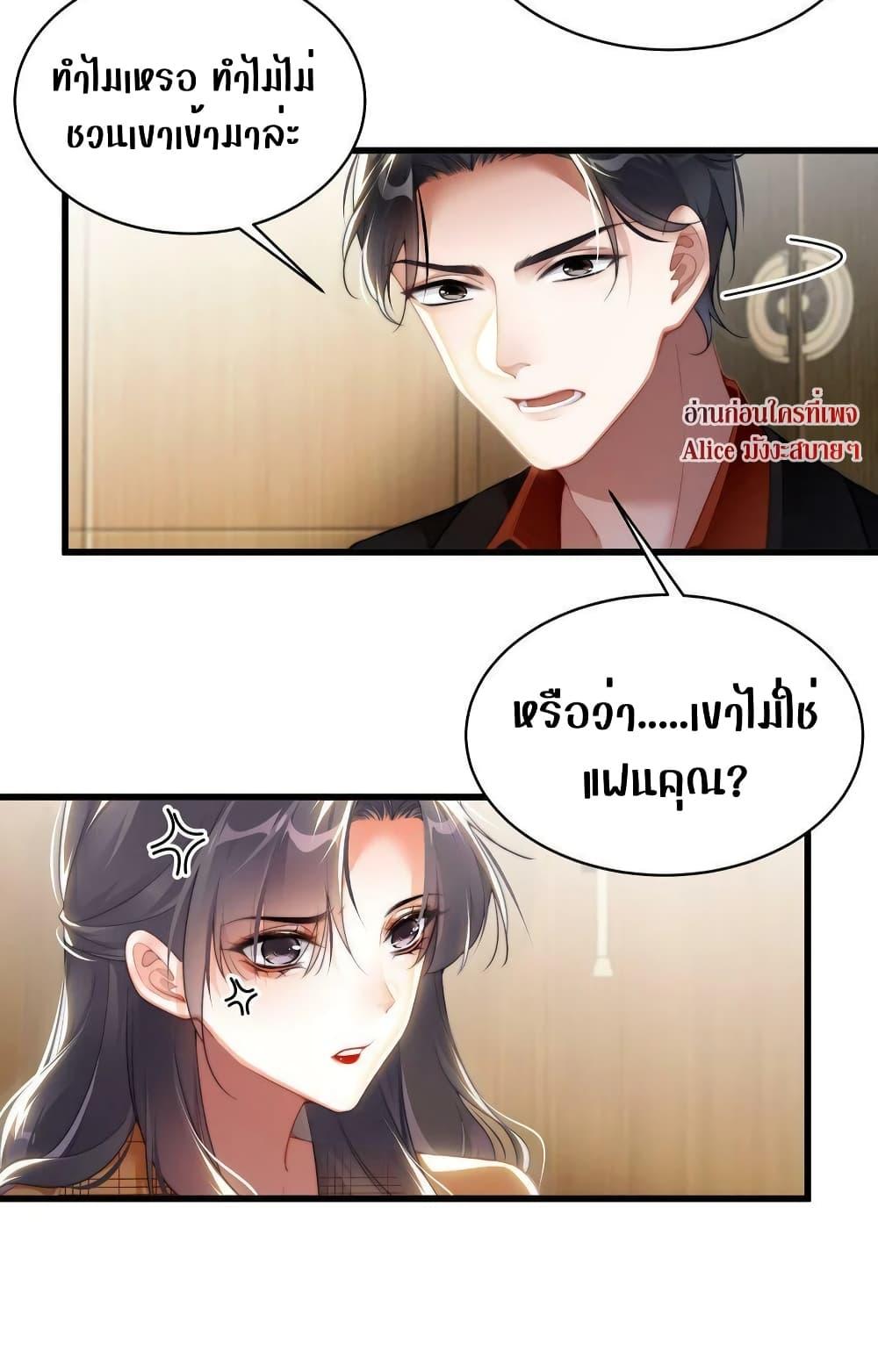 It Turned Out That You Were Tempted First ตอนที่ 18 (30)