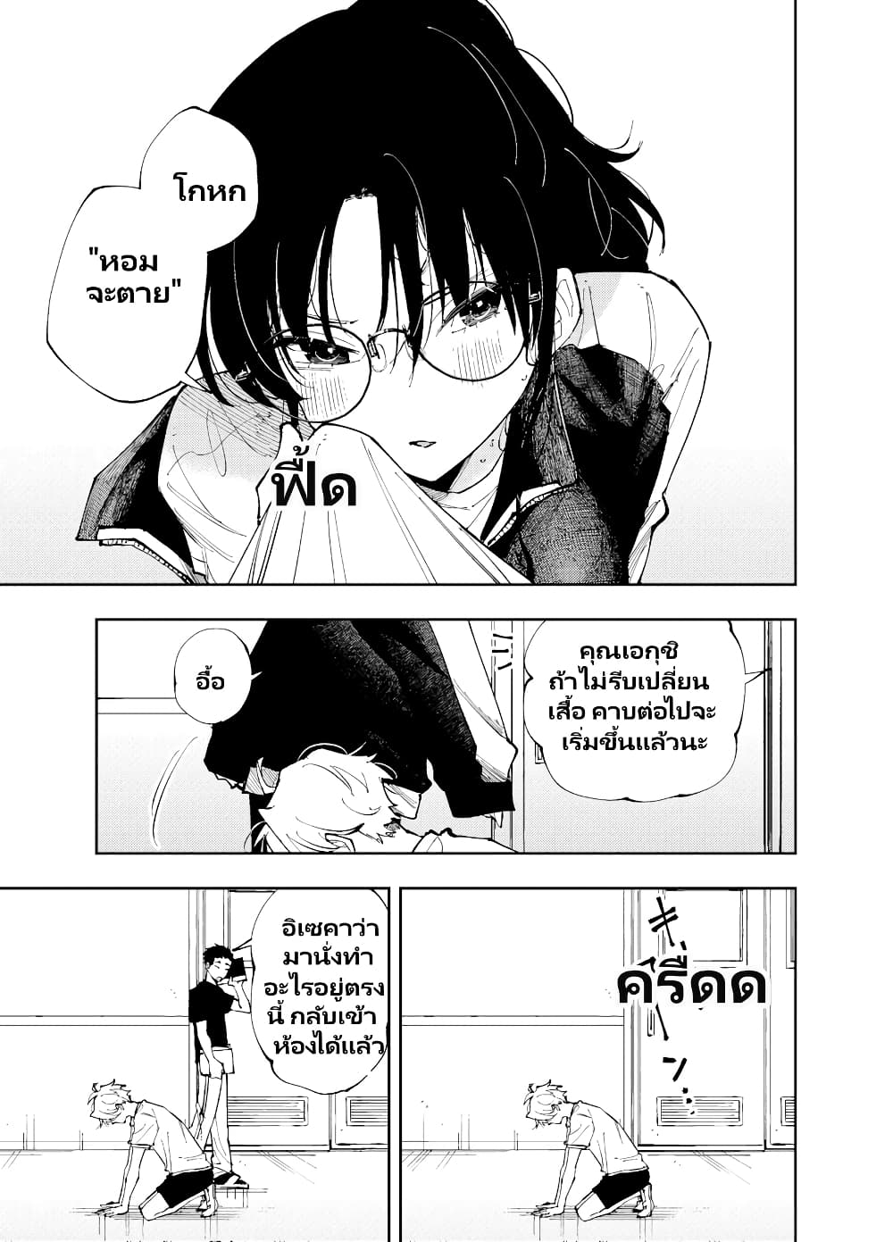 The Person Sitting Next to Me Looking at Me with Perverted Eyes ตอนที่ 5 (7)