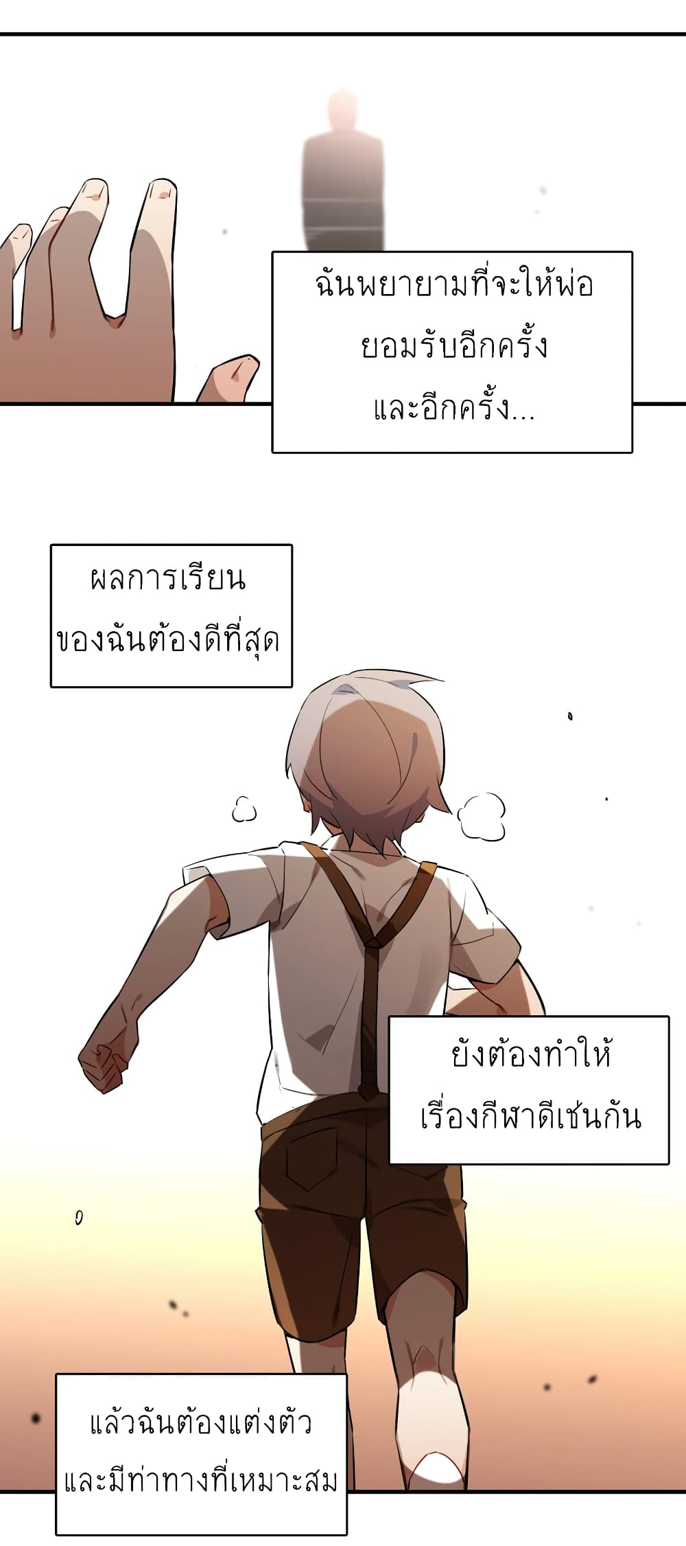 I’m Just a Side Character in a Dating Simulation ตอนที่ 24 (10)