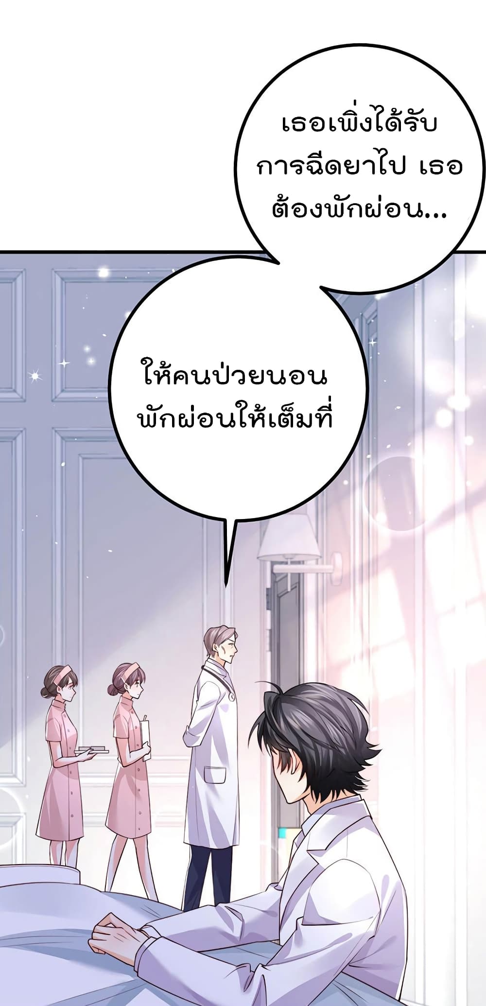 One Hundred Ways to Abuse Scum ตอนที่ 87 (5)