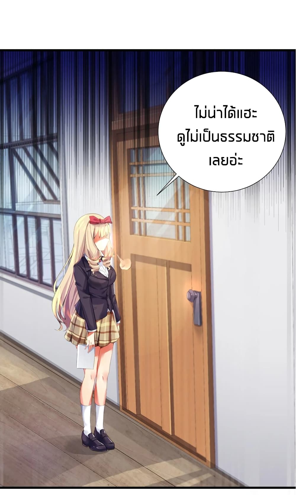 What Happended Why I become to Girl ตอนที่ 56 (16)
