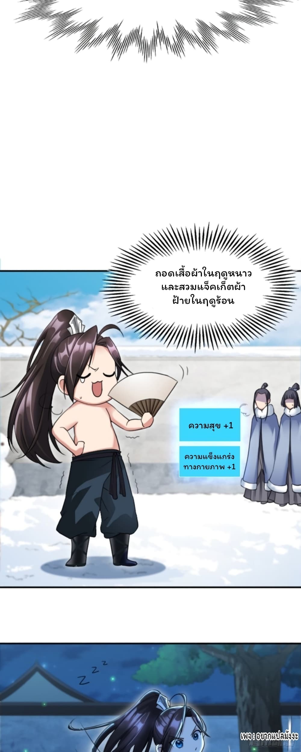 Cursed by Heaven, Instead I Become Stronger ตอนที่ 1 (30)