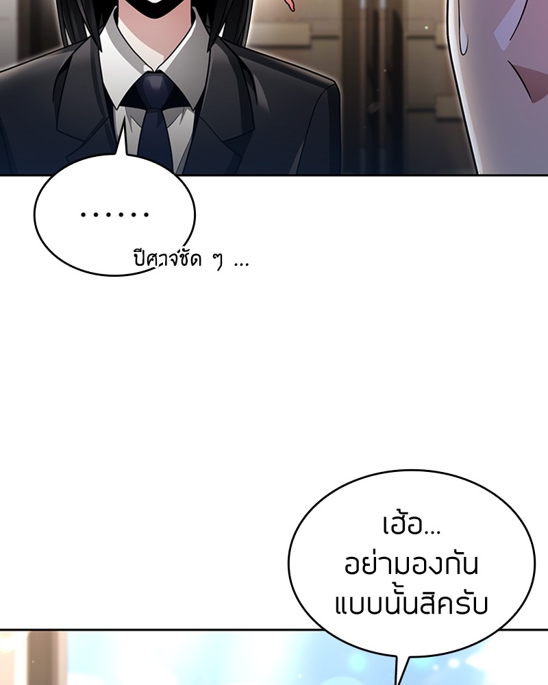 Clever Cleaning Life Of The Returned Genius Hunter ตอนที่ 57 (47)