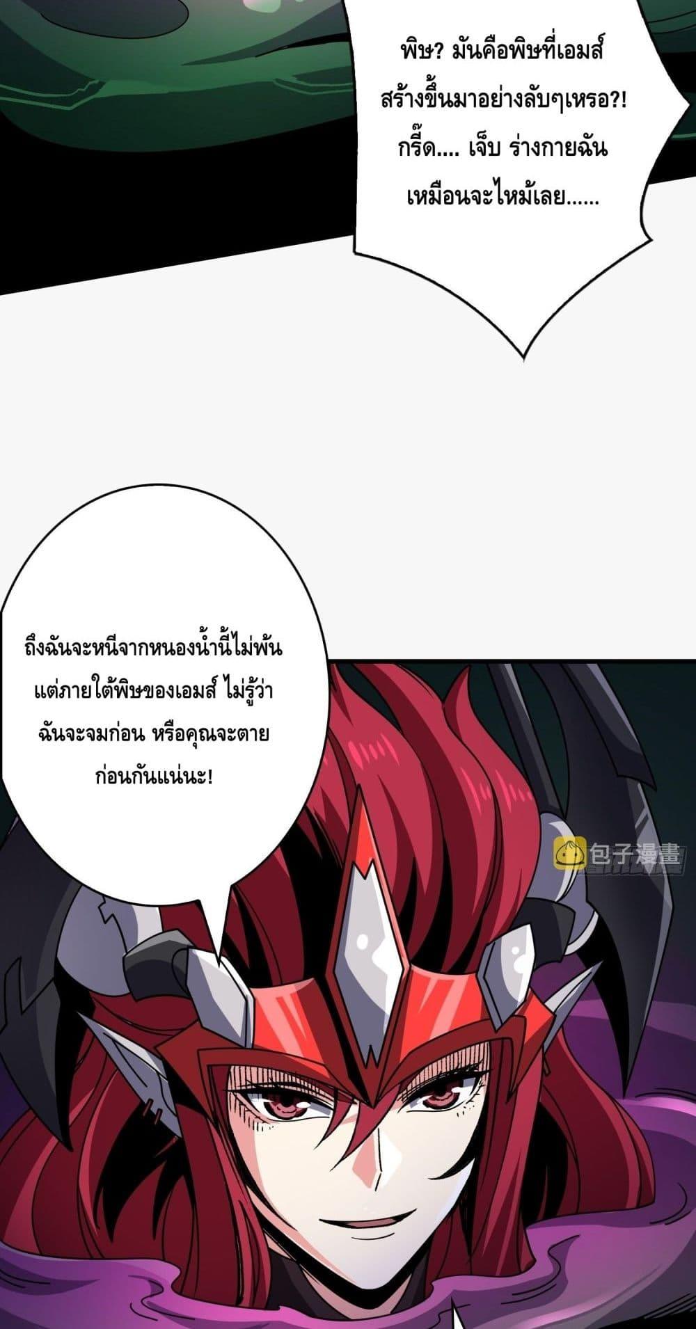 King Account at the Start ตอนที่ 247 (32)