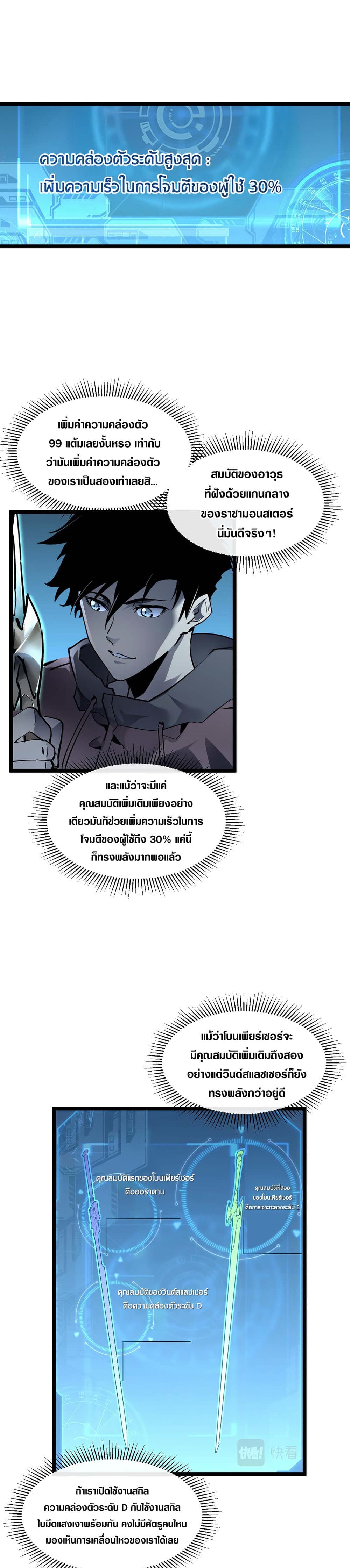 Rise From The Rubble ตอนที่ 50 (3)