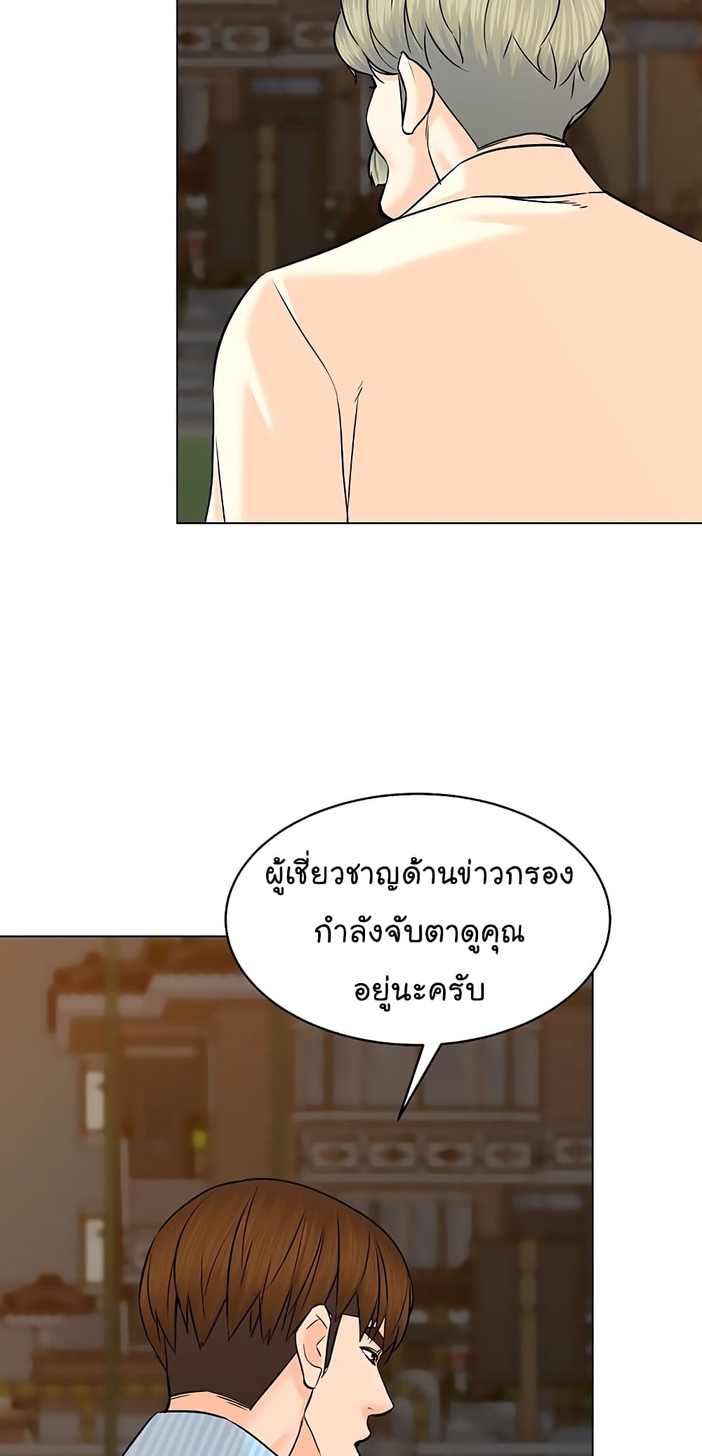From the Grave and Back ตอนที่ 116 (15)