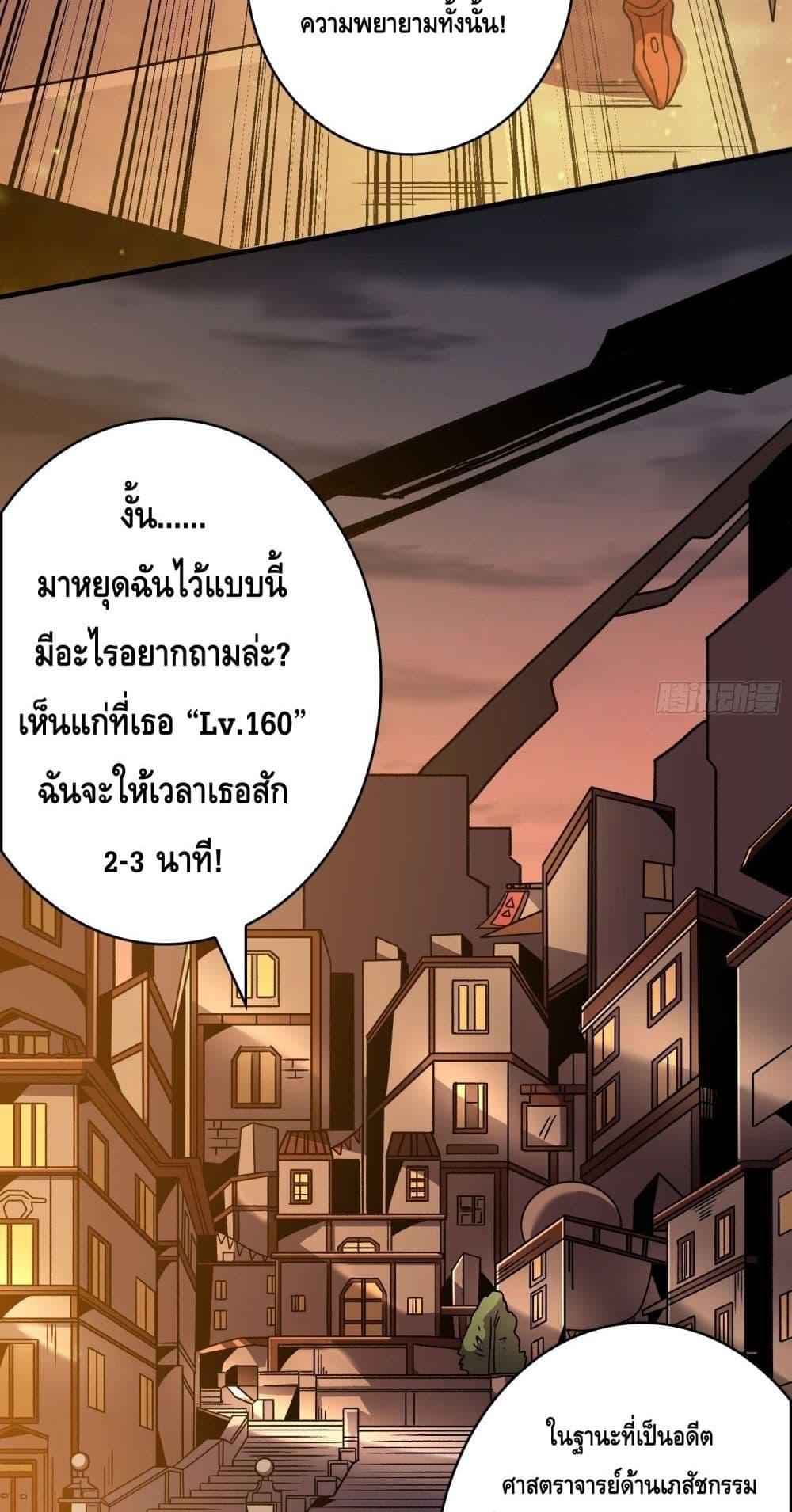 King Account at the Start ตอนที่ 247 (9)