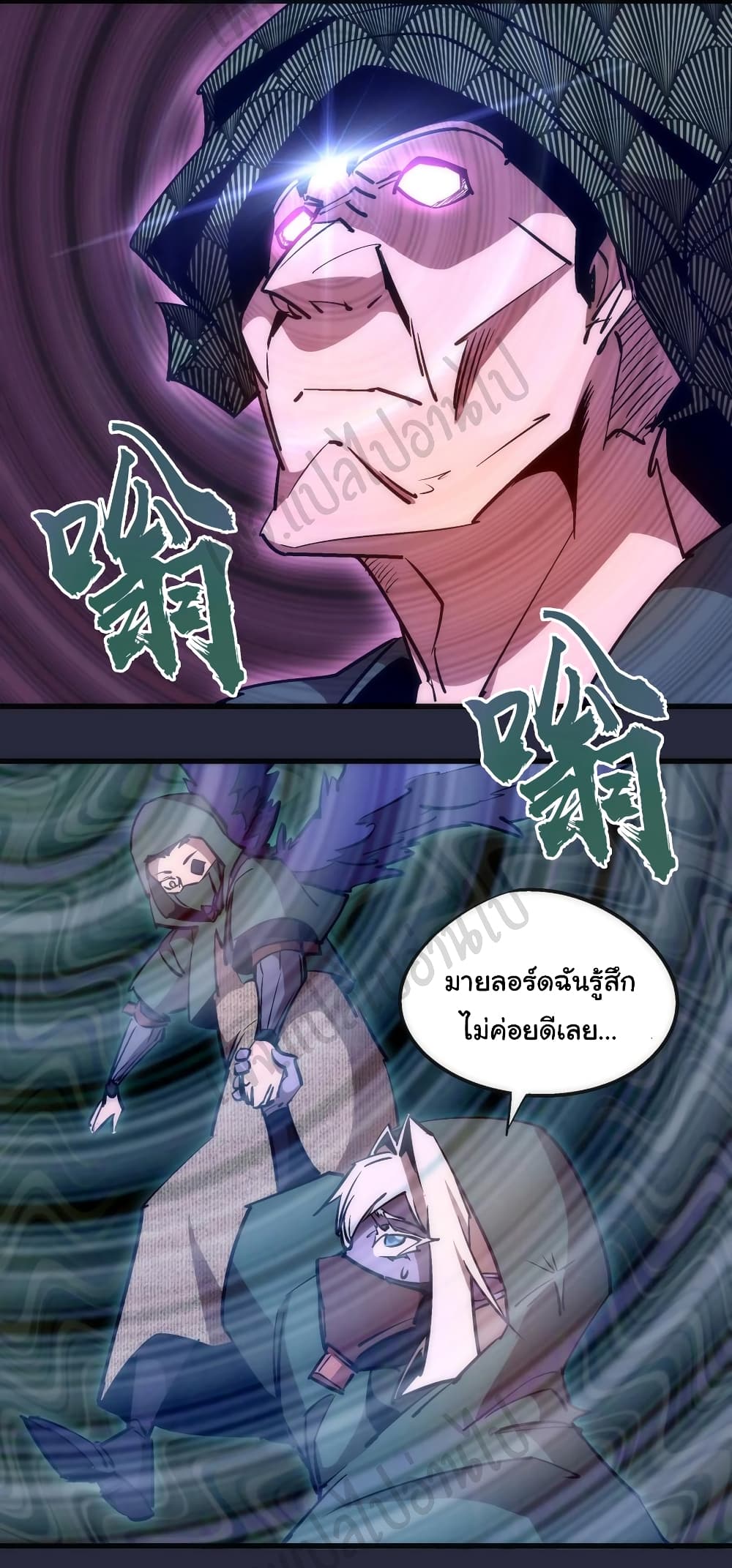 I’m Not the Overlord! ตอนที่ 96 (9)