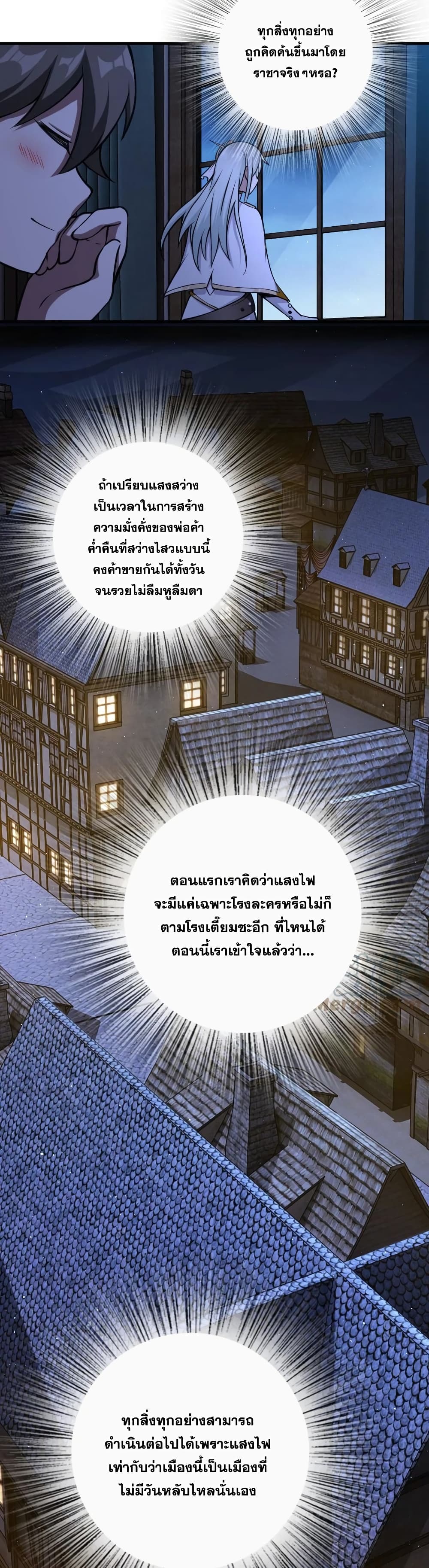 Release That Witch ตอนที่ 324 (26)