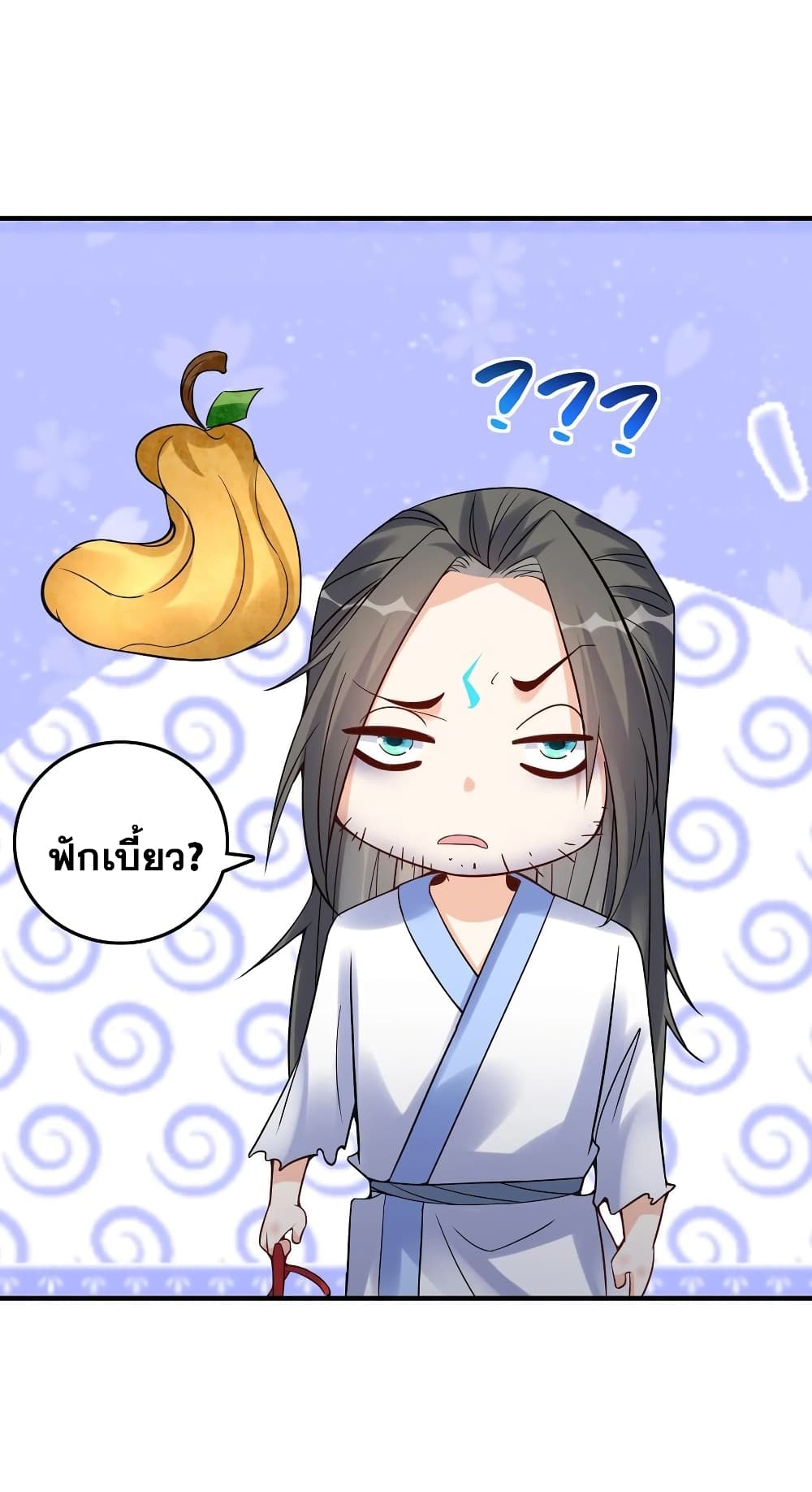 This Villain Has a Little Conscience, But Not Much! ตอนที่ 108 (14)