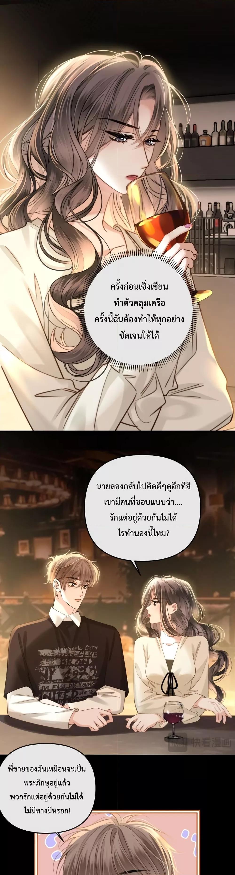 Love You All Along ตอนที่ 16 (9)