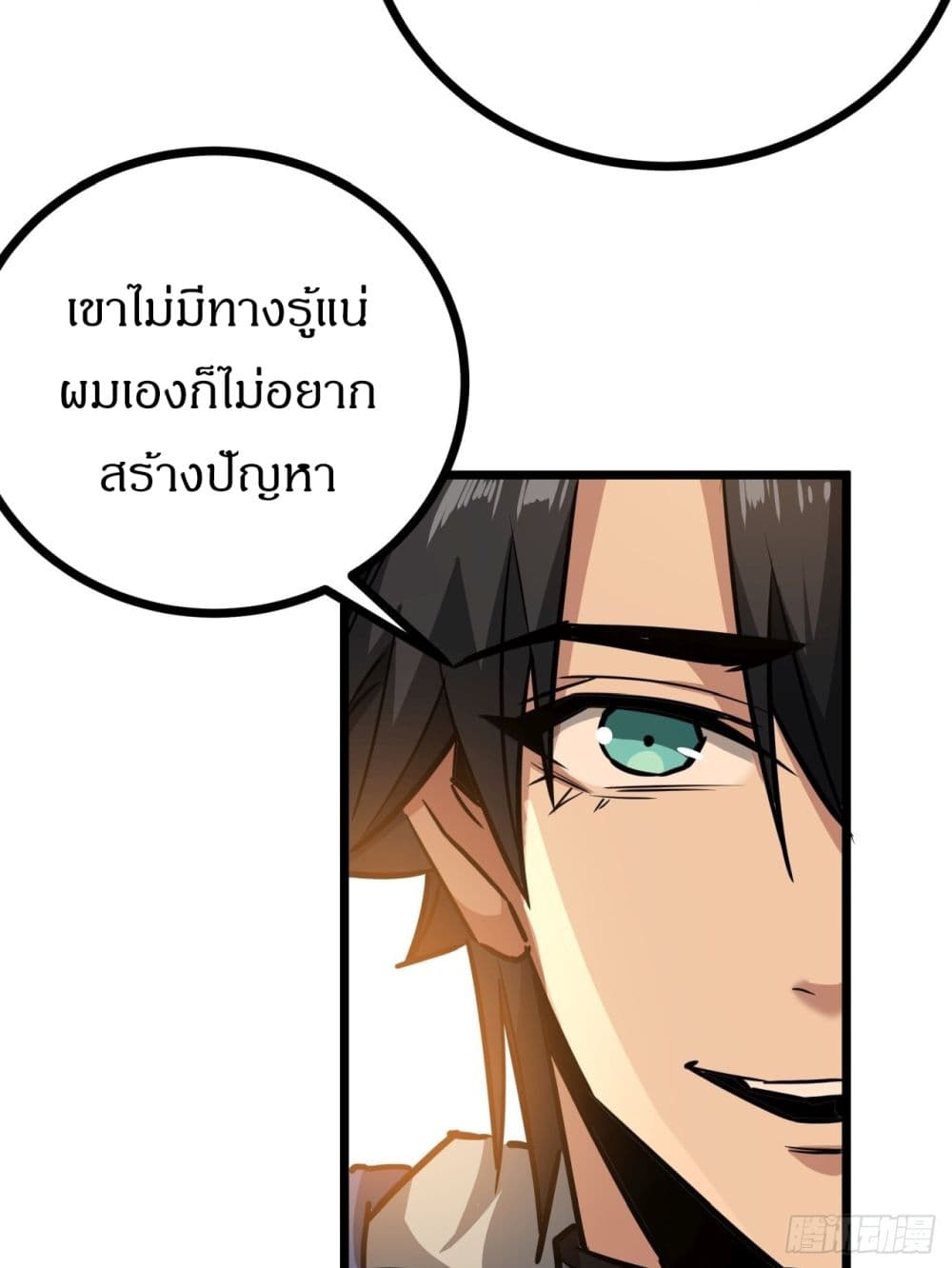 This Game Is Too Realistic ตอนที่ 13 (43)