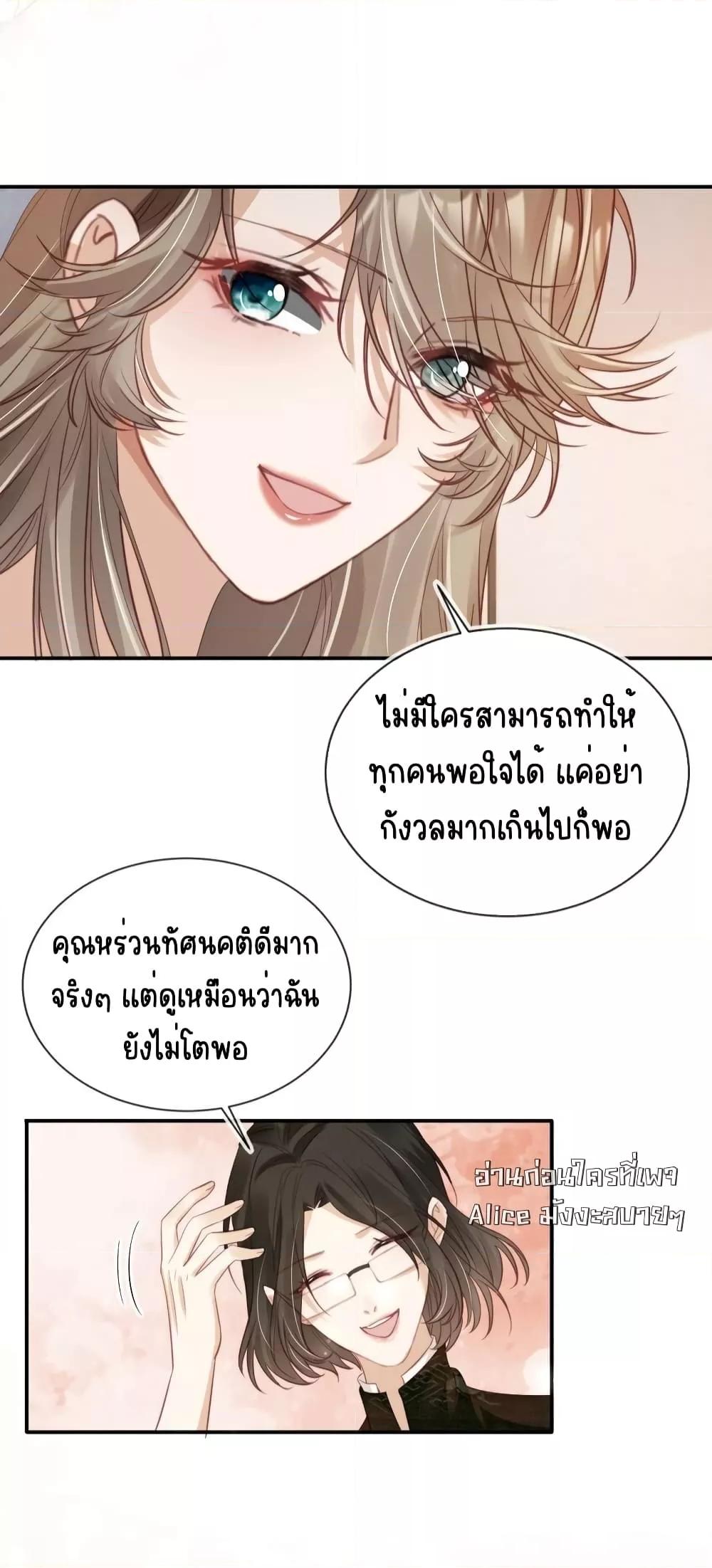 After Rebirth, I Married a ตอนที่ 31 (12)