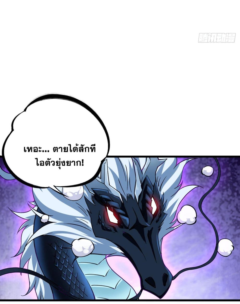 I Lived In Seclusion For 100,000 Years ตอนที่ 67 (30)