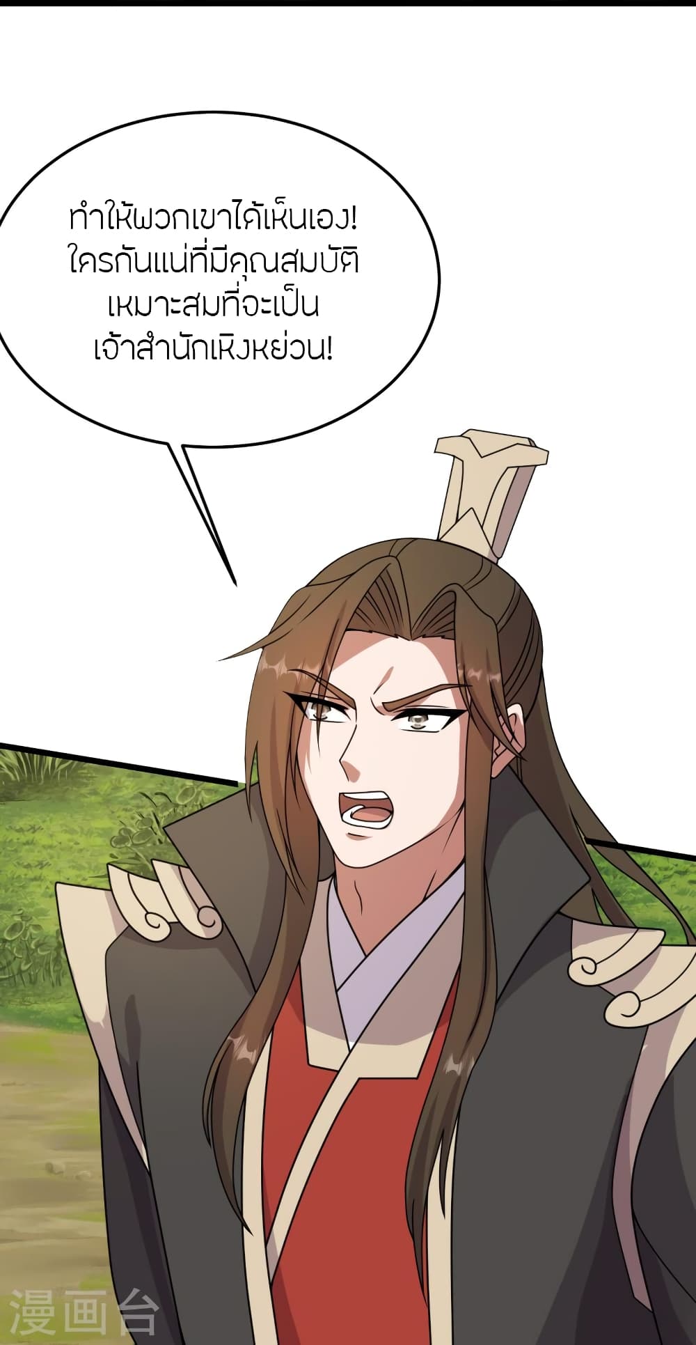 Banished Disciple’s Counterattack ตอนที่ 454 (73)