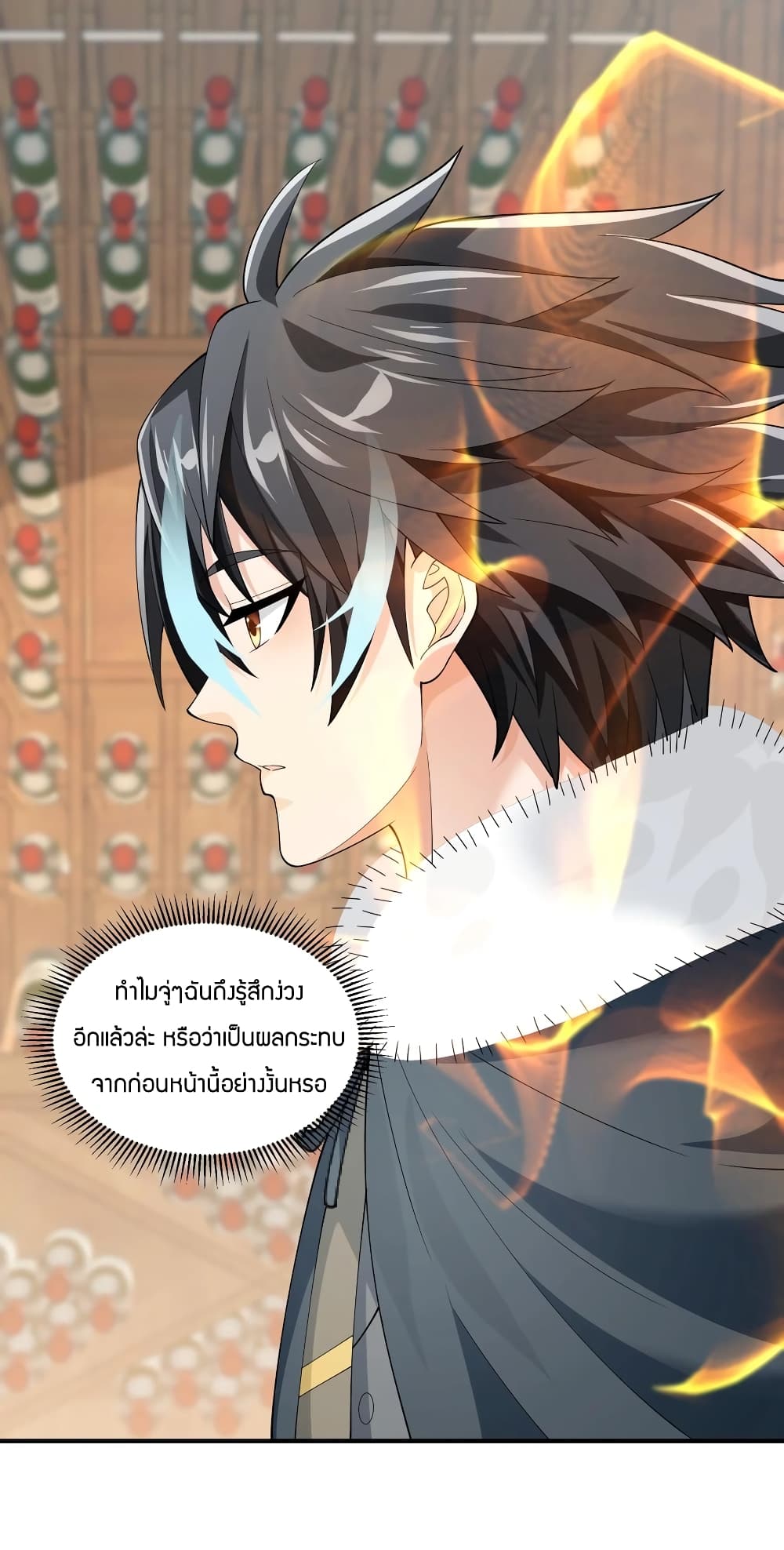 Young Master Villain Doesn’t Want To Be Annihilated ตอนที่ 45 (19)
